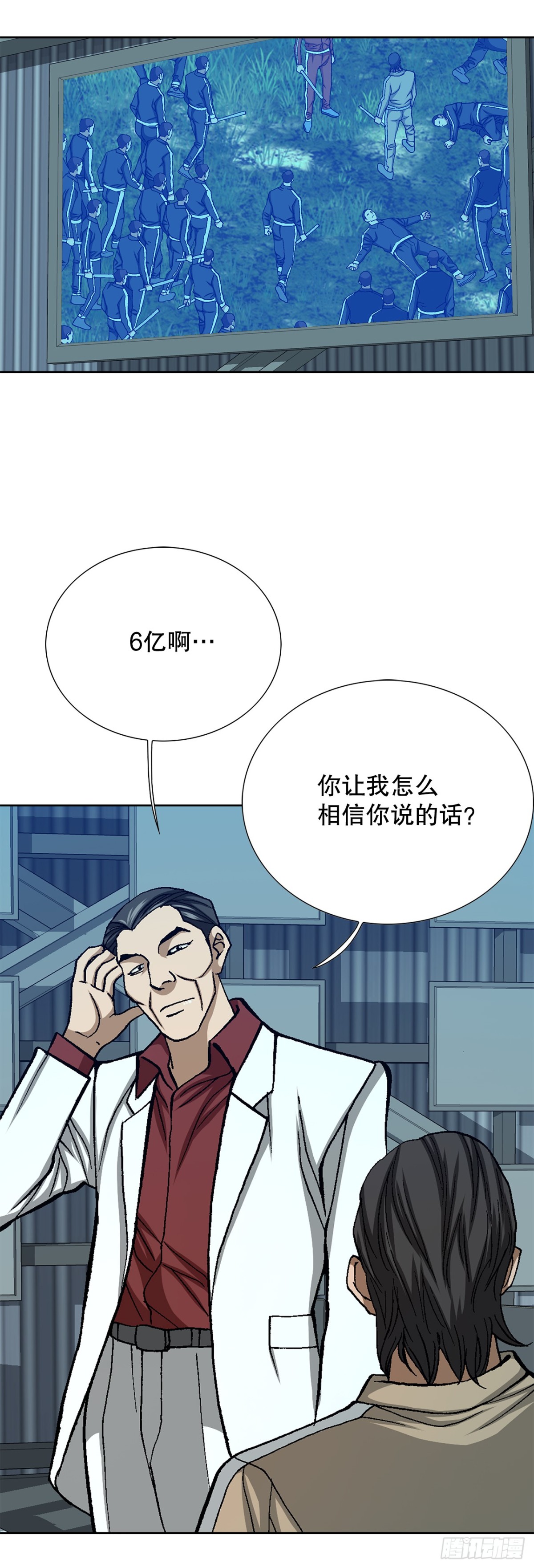 67.突袭（3）(1/2)-第68话