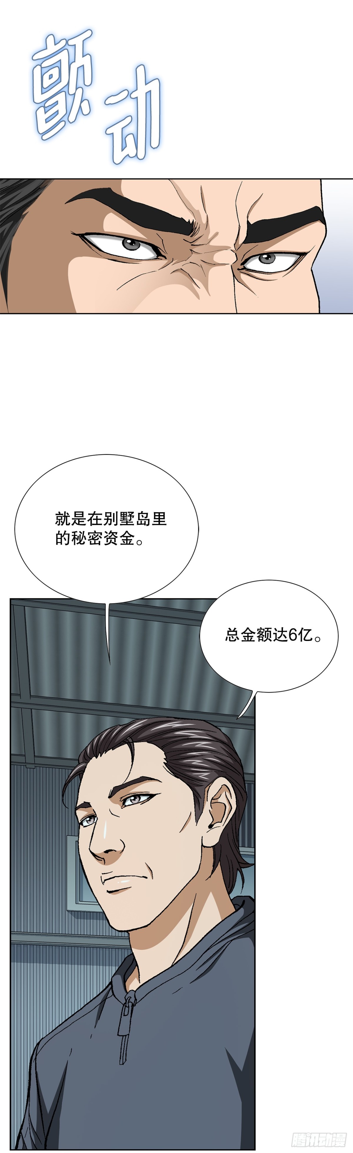 67.突袭（3）(1/2)-第68话