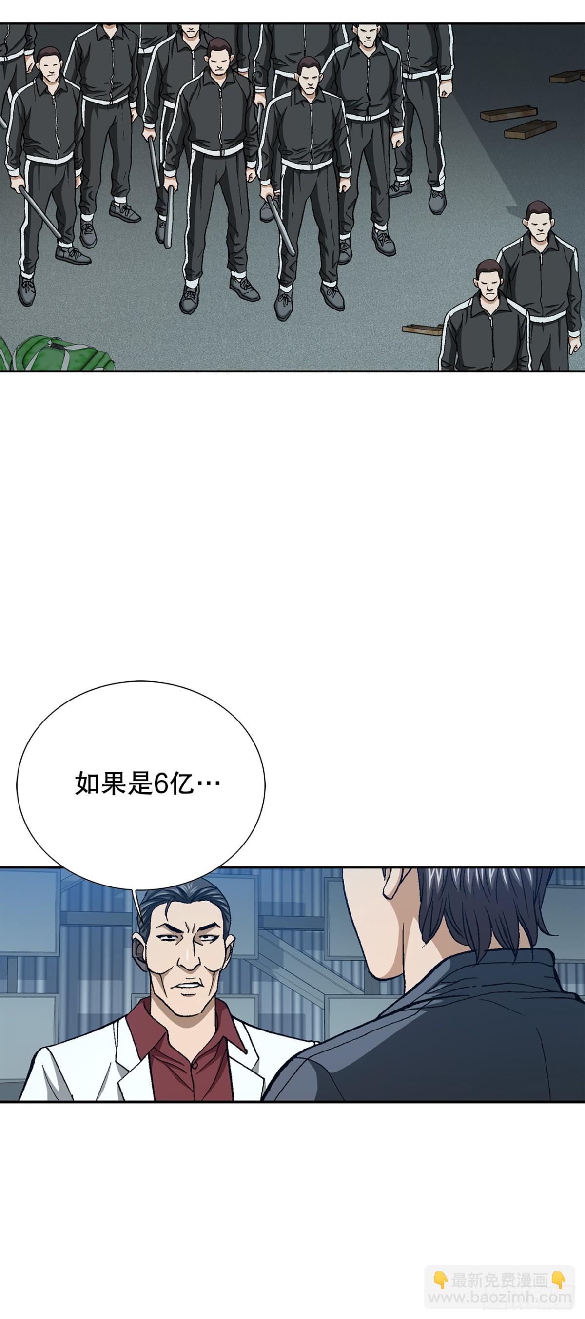 67.突袭（3）(1/2)-第68话