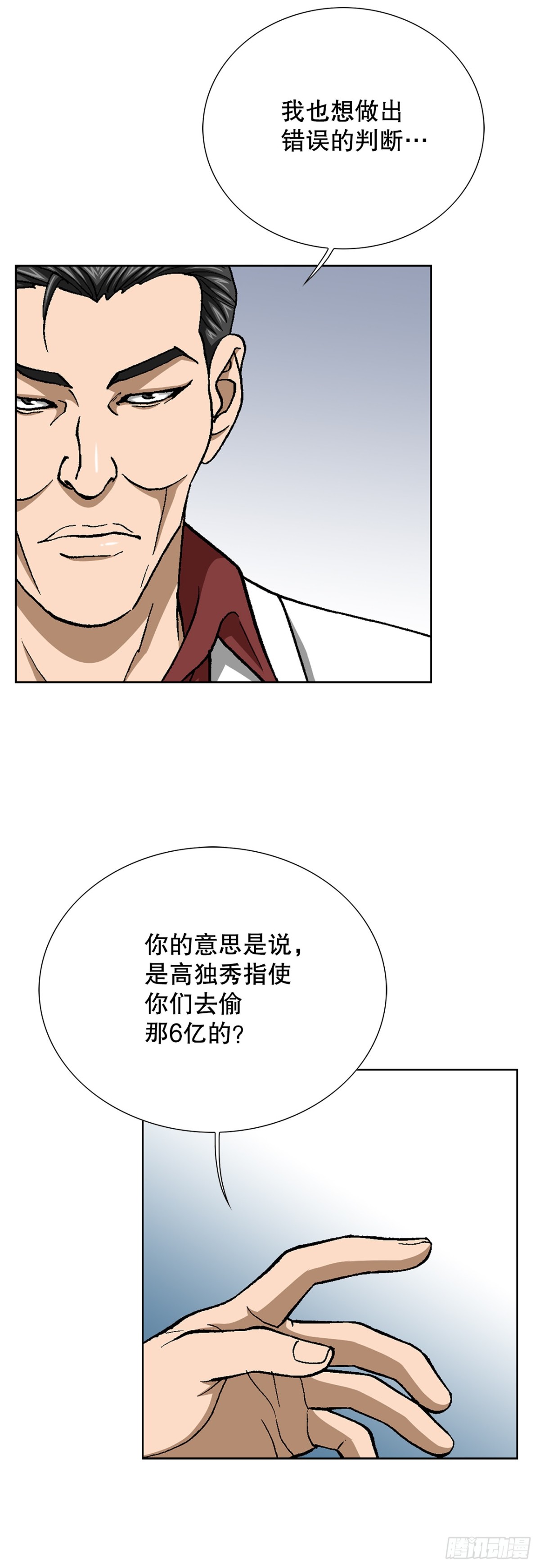 67.突袭（3）(1/2)-第68话