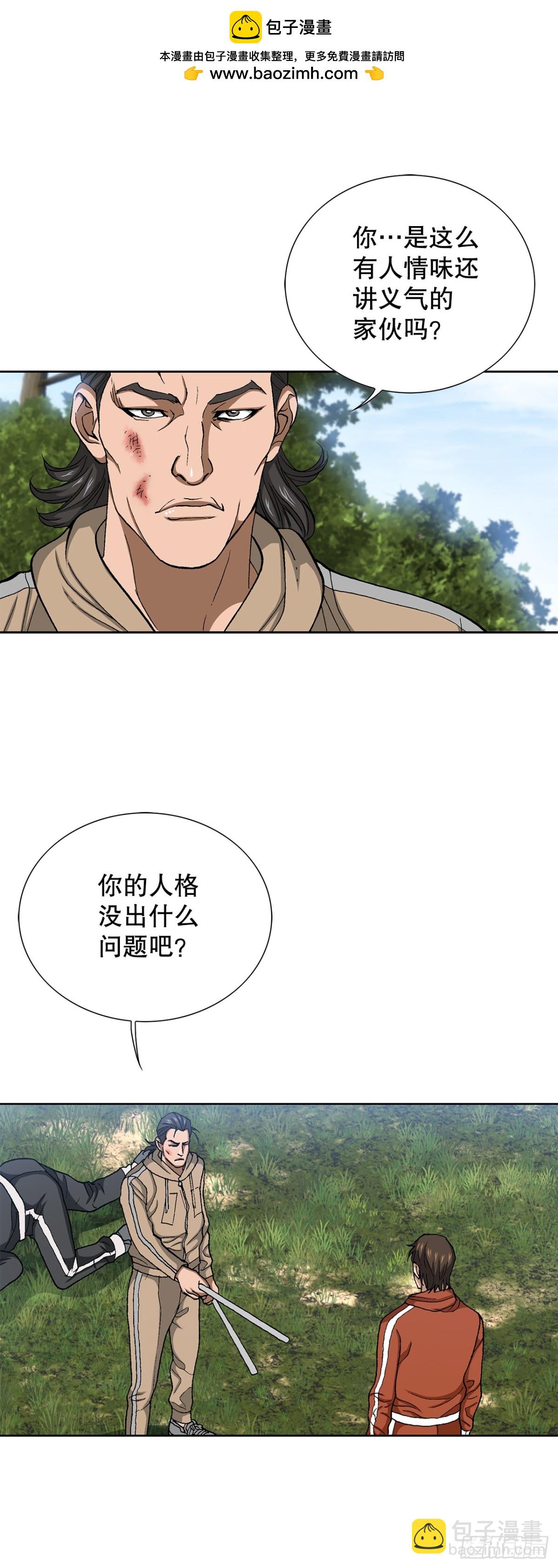 67.突袭（3）(1/2)-第68话