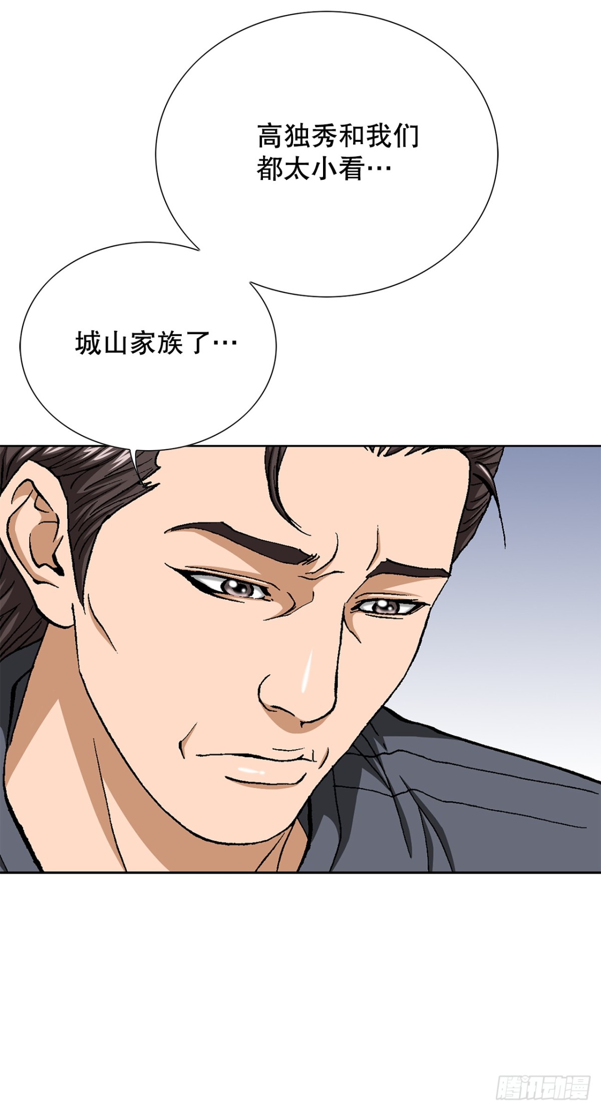67.突袭（3）(1/2)-第68话