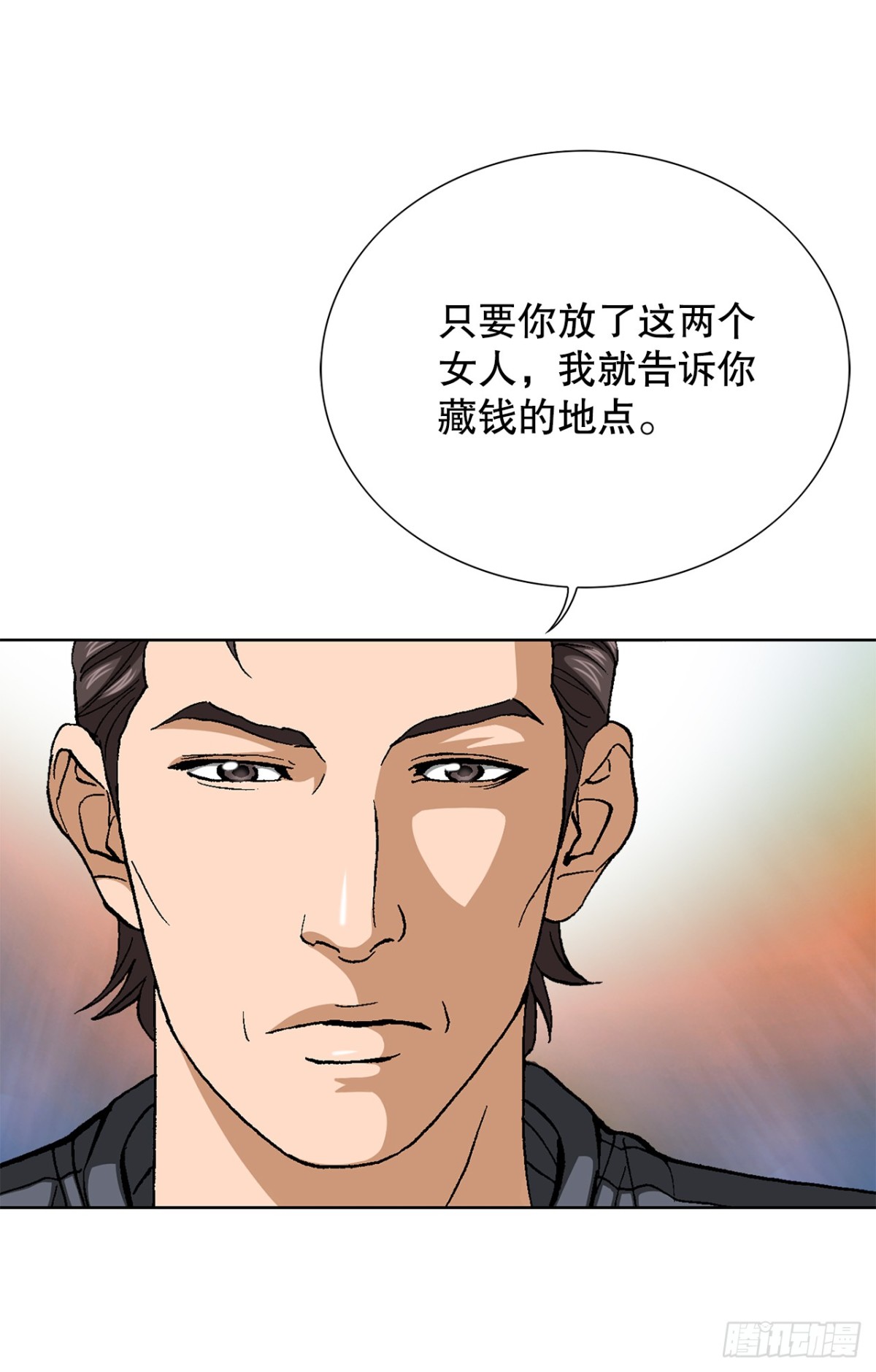 67.突袭（3）(1/2)-第68话