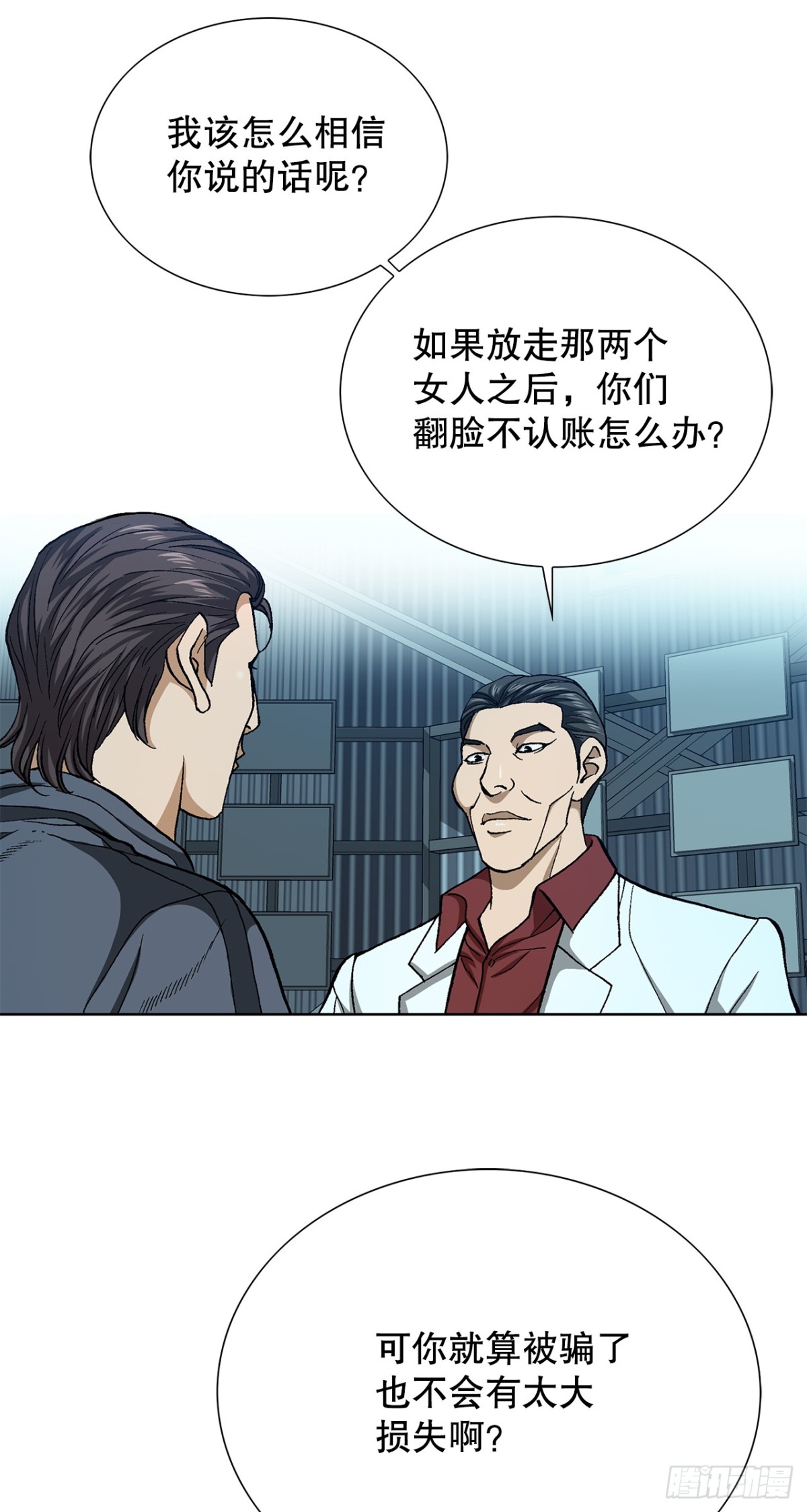 67.突袭（3）(1/2)-第68话
