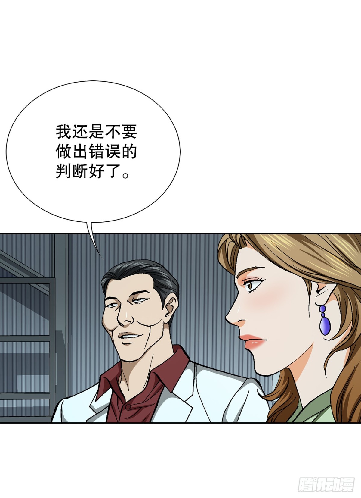 67.突袭（3）(1/2)-第68话