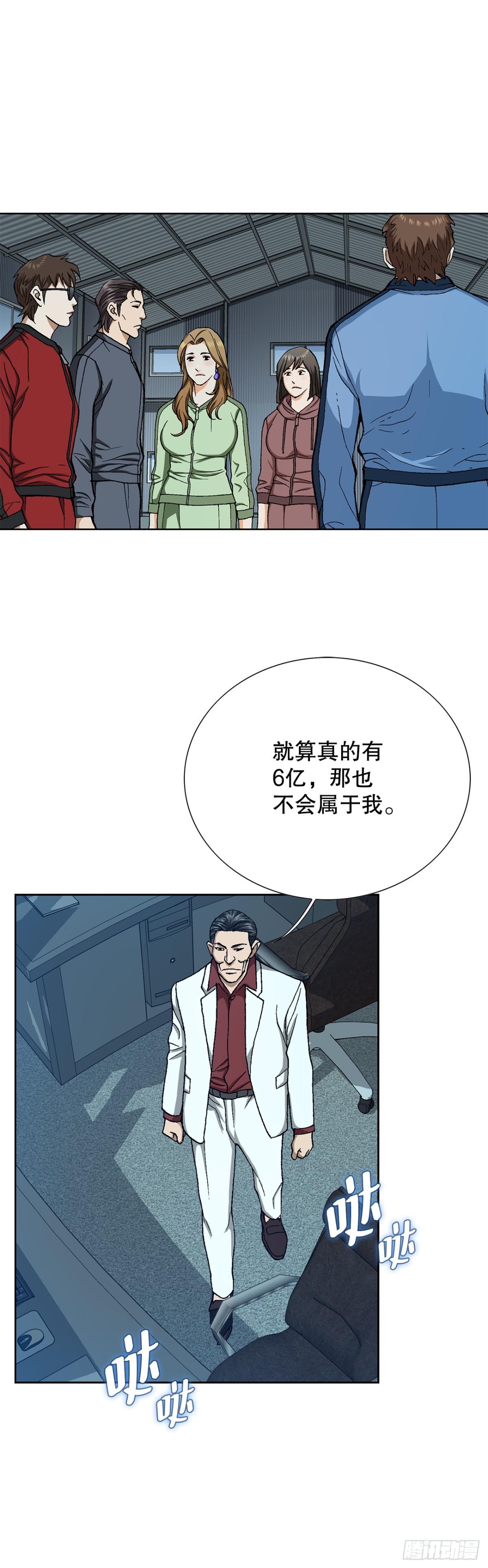 67.突袭（3）(1/2)-第68话