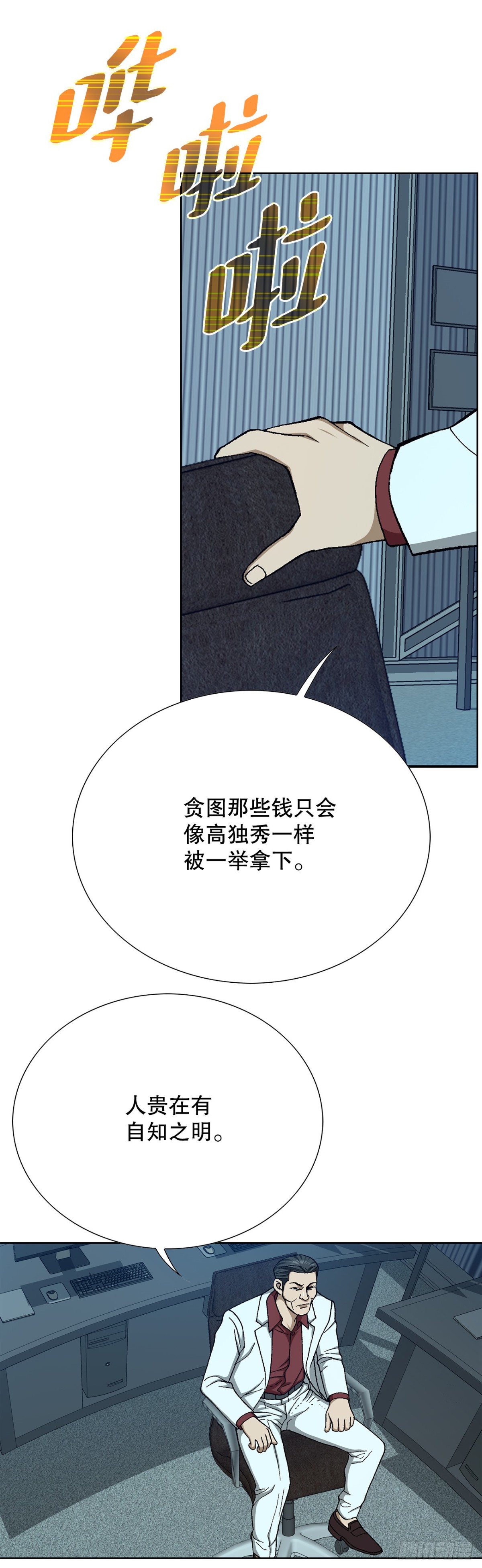 67.突袭（3）(1/2)-第68话