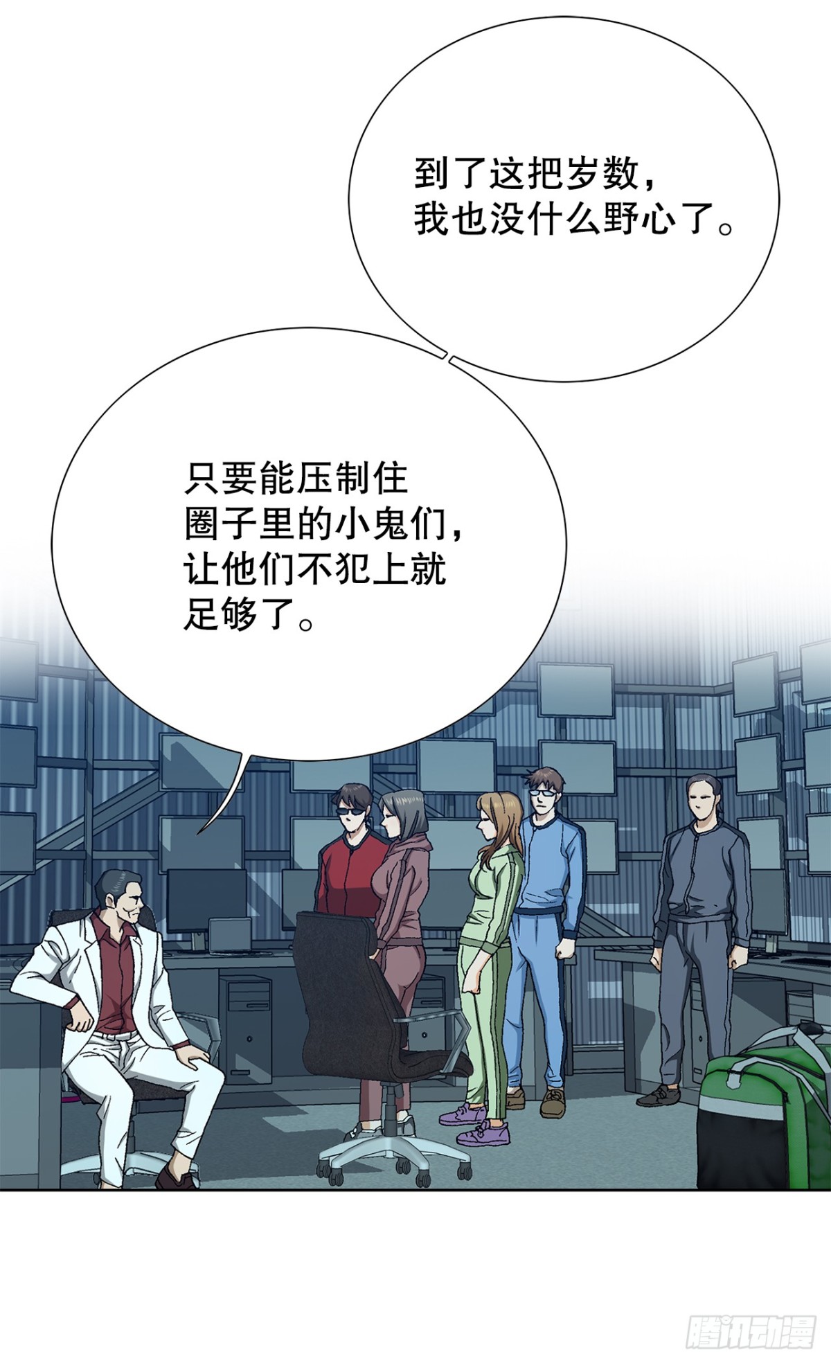 67.突袭（3）(1/2)-第68话