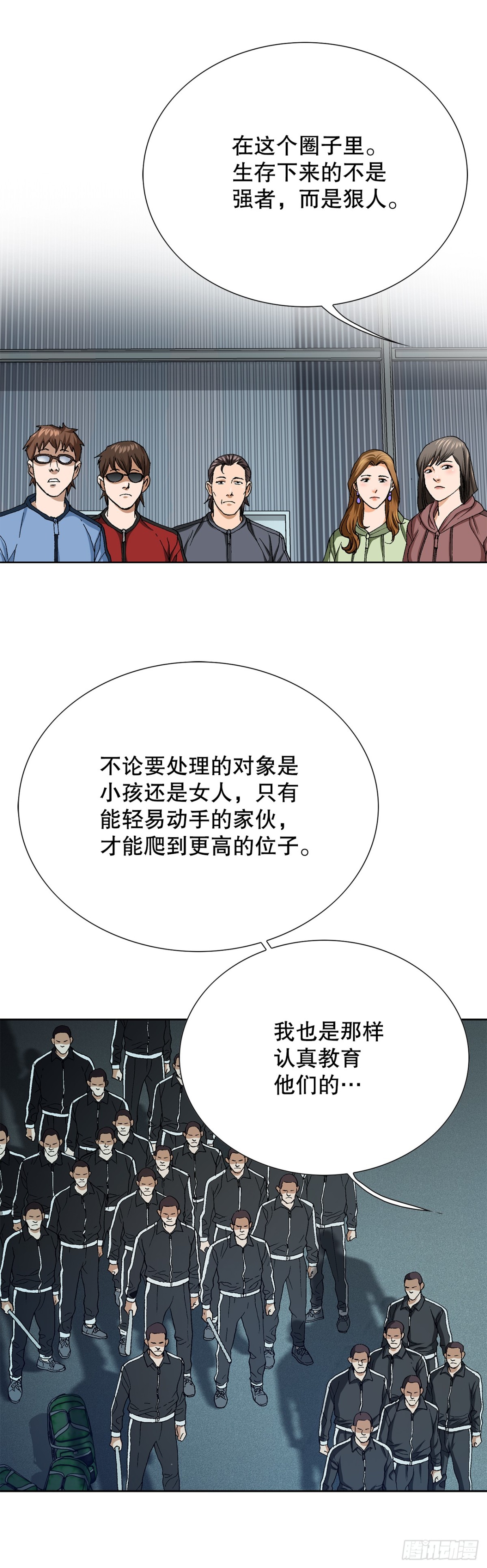 67.突袭（3）(1/2)-第68话