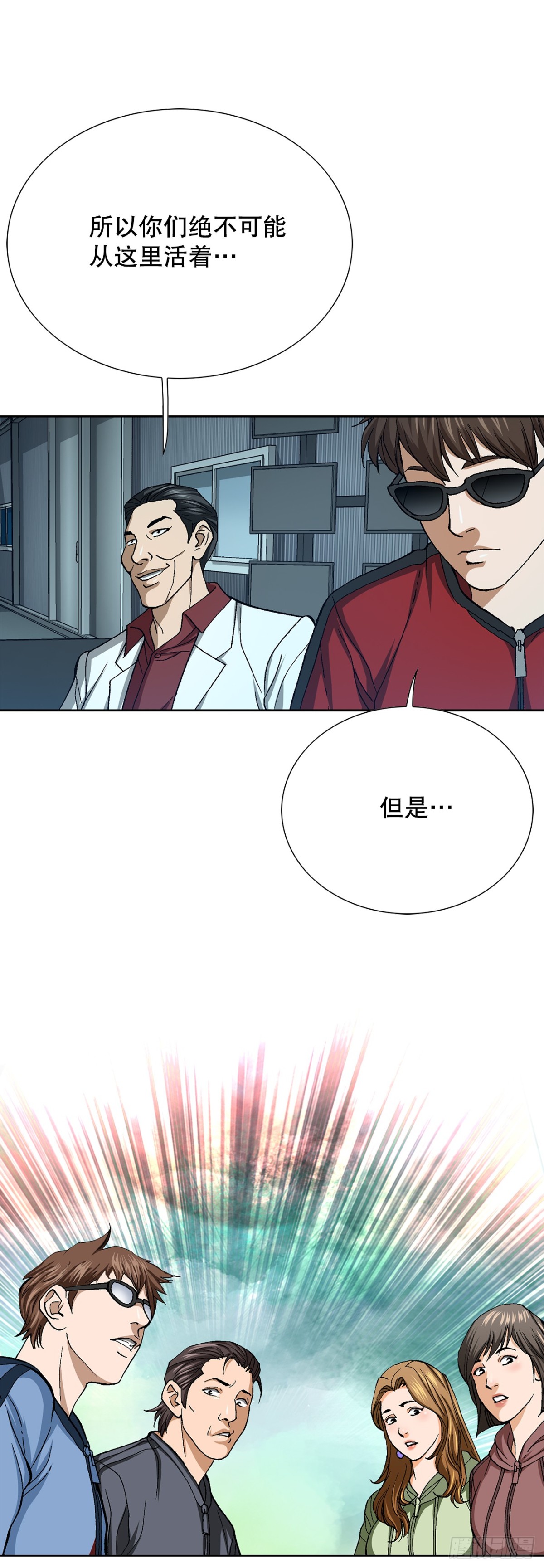 67.突袭（3）(1/2)-第68话