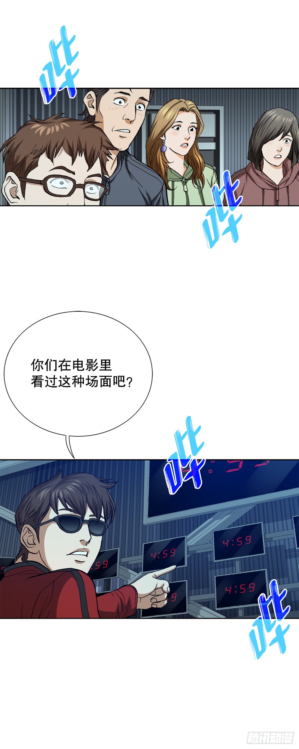 67.突袭（3）(1/2)-第68话