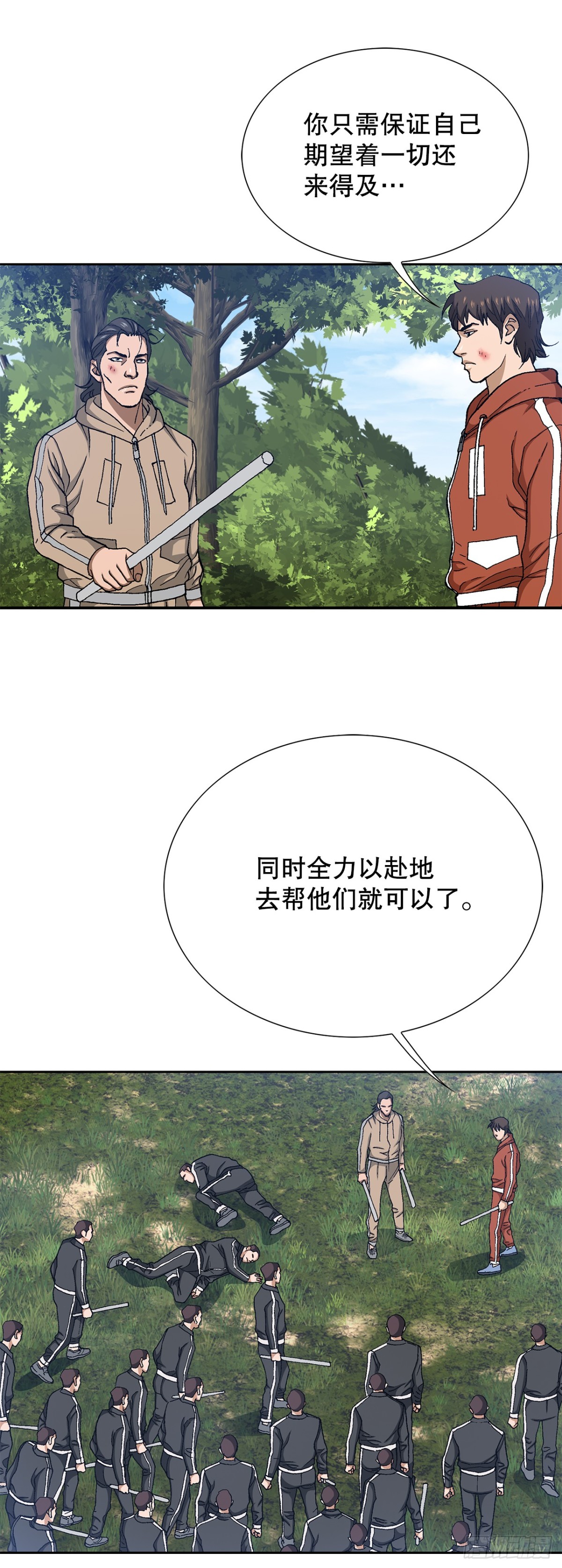67.突袭（3）(1/2)-第68话