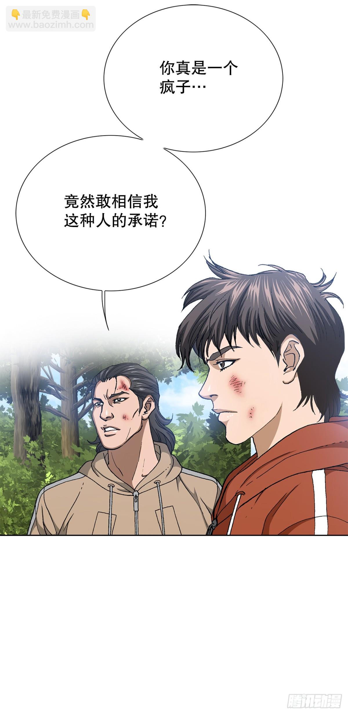 67.突袭（3）(1/2)-第68话