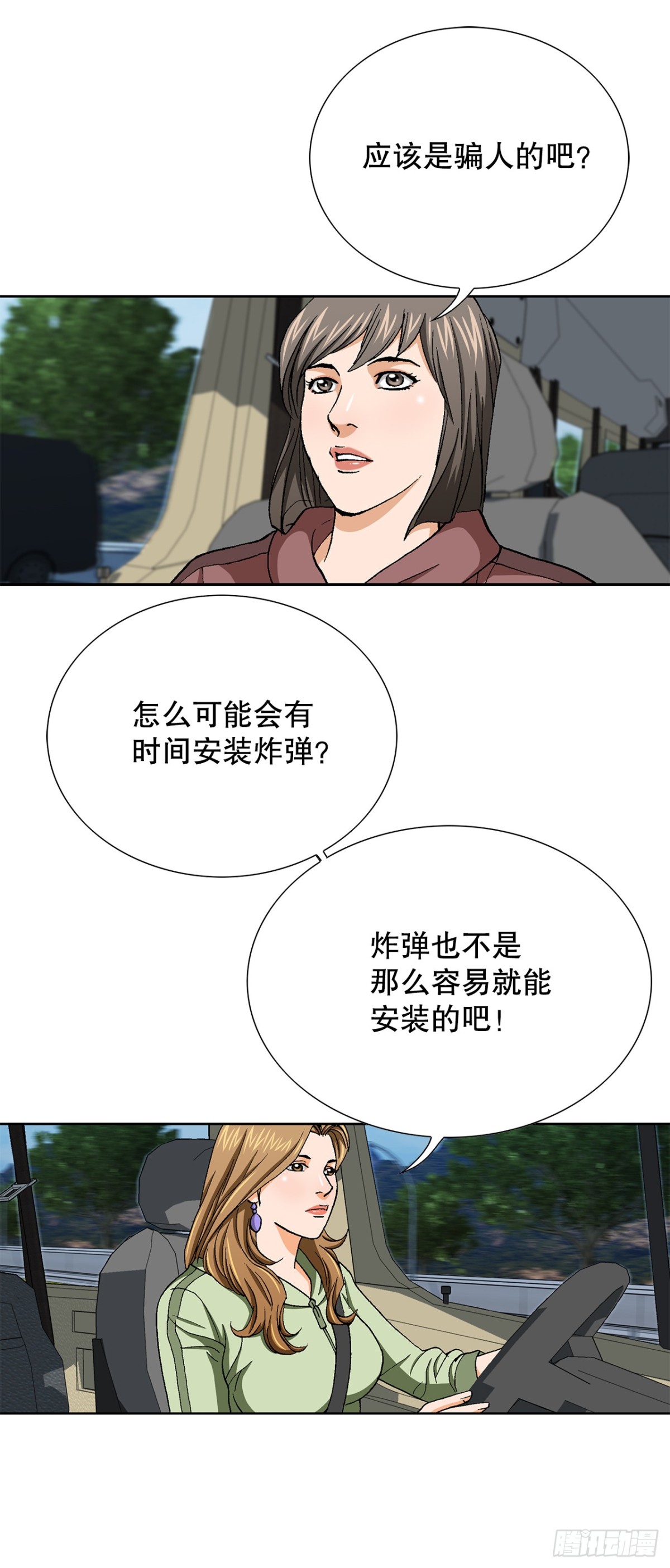 69.去救小焕(1/2)-第70话
