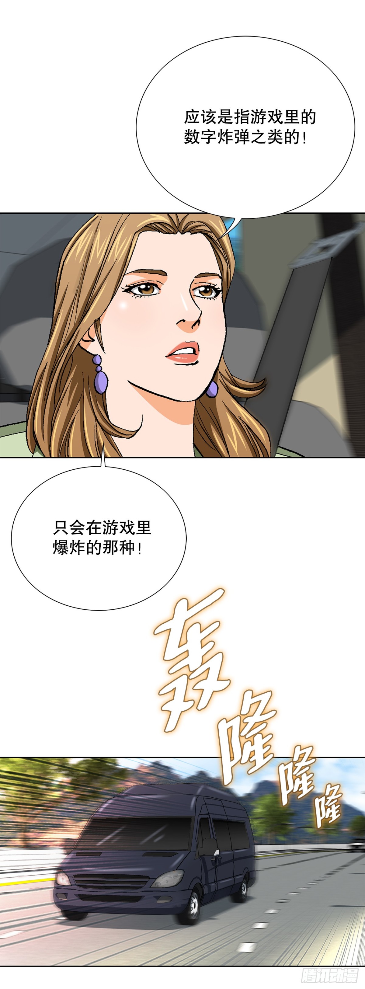 69.去救小焕(1/2)-第70话