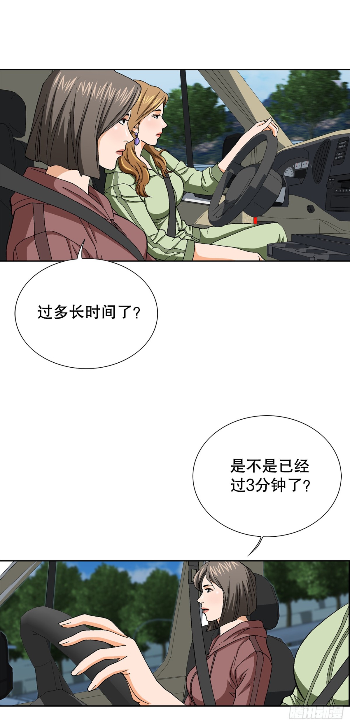 69.去救小焕(1/2)-第70话