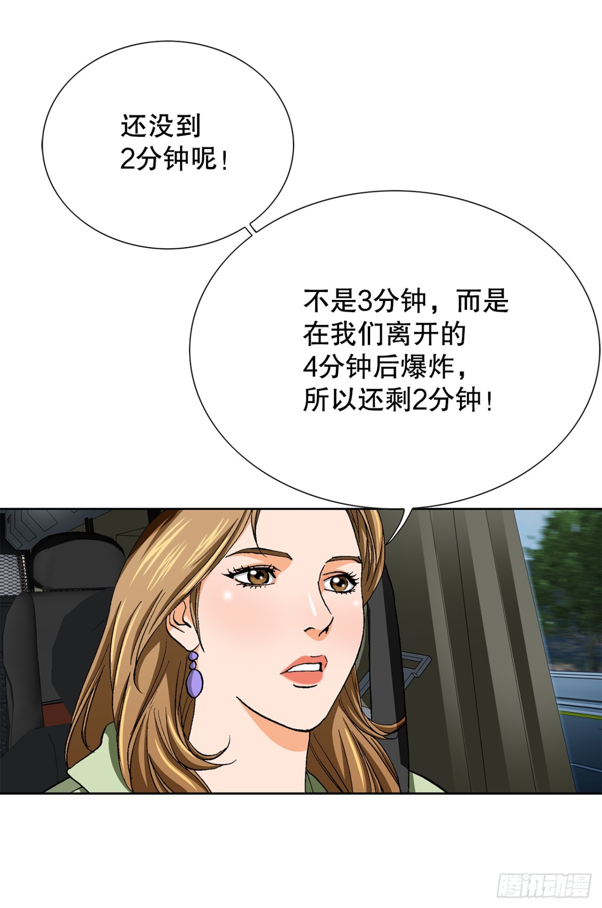 69.去救小焕(1/2)-第70话