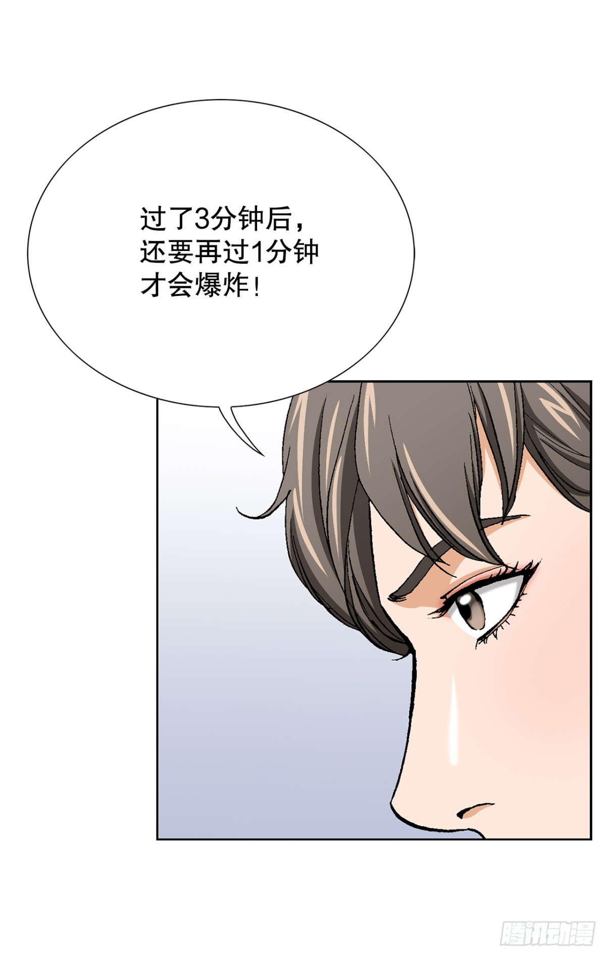 69.去救小焕(1/2)-第70话