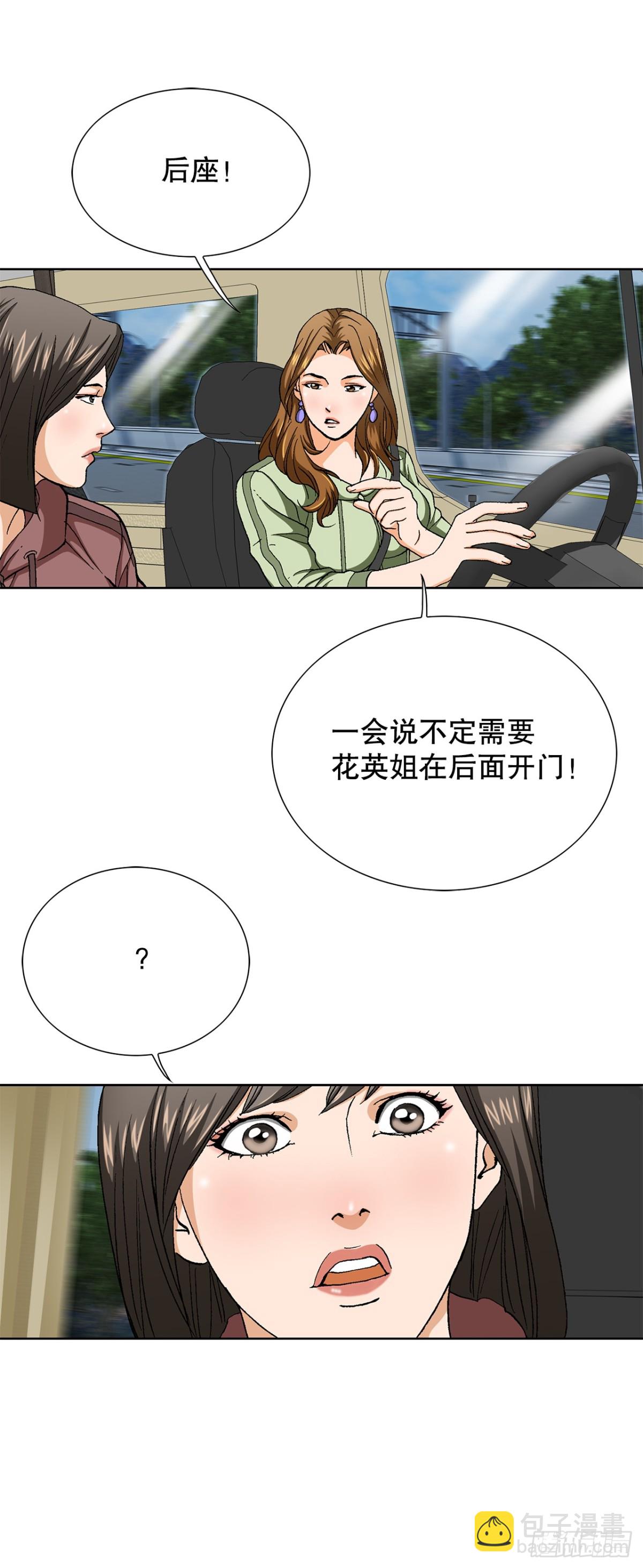 69.去救小焕(1/2)-第70话