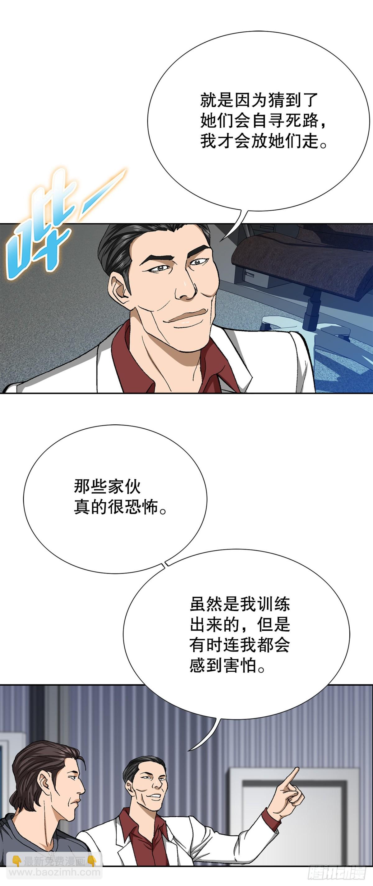 69.去救小焕(1/2)-第70话