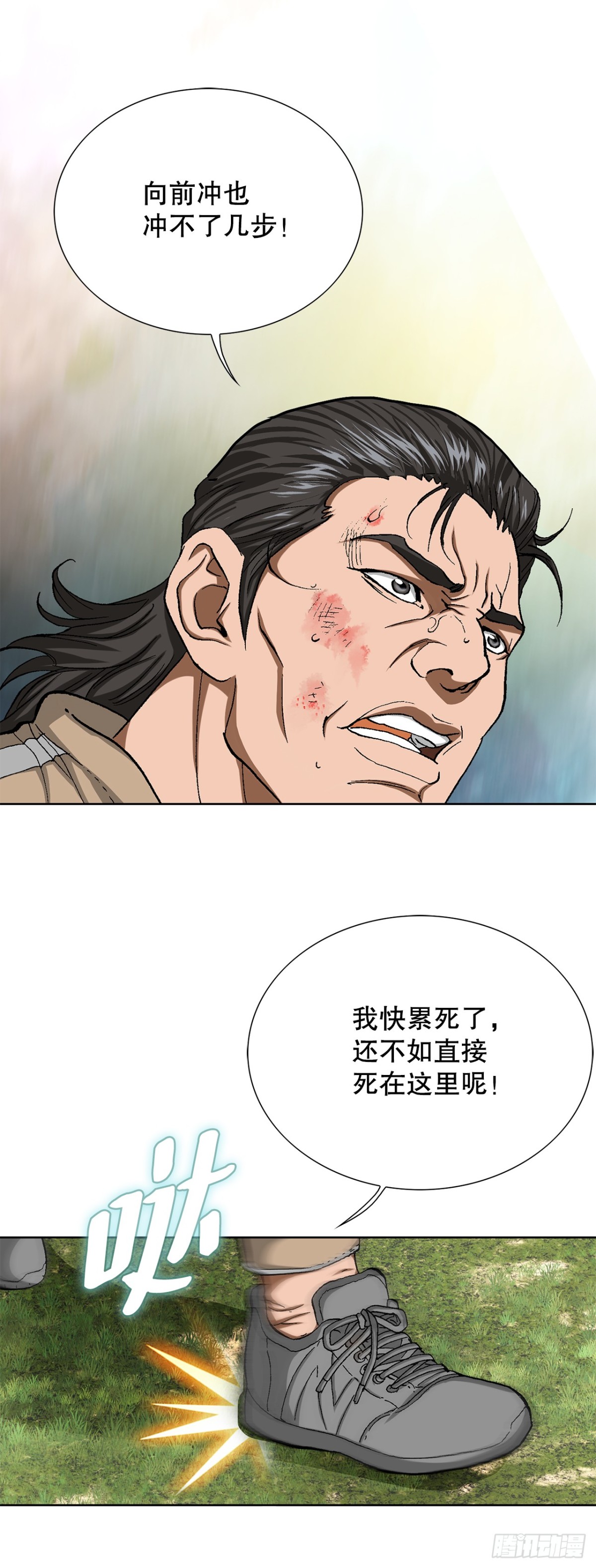 69.去救小焕(1/2)-第70话