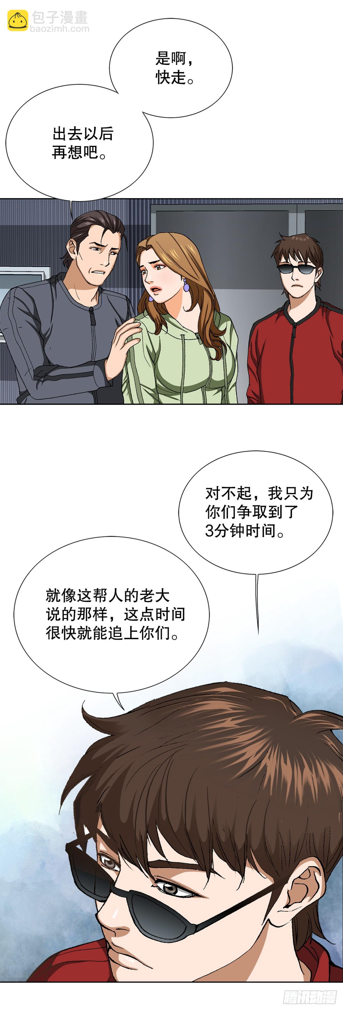 69.去救小焕(1/2)-第70话