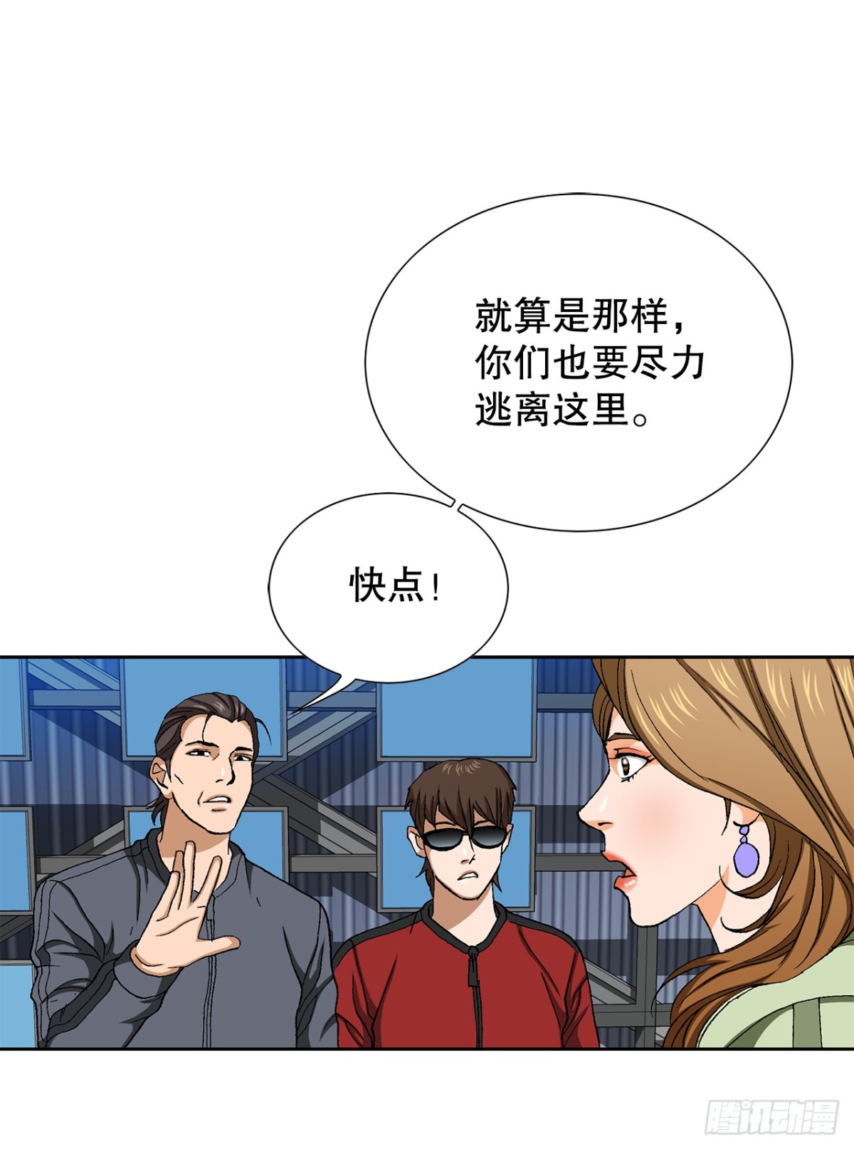 69.去救小焕(1/2)-第70话