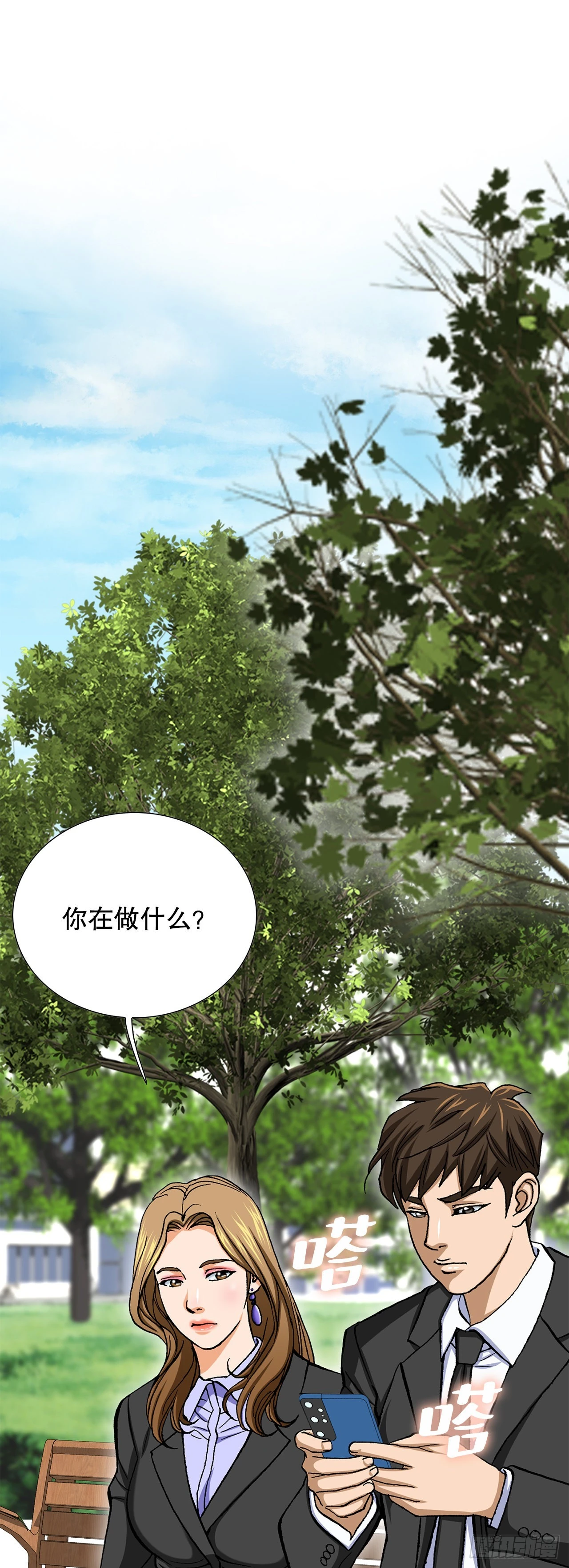 7.内部举报者(1/2)-第8话