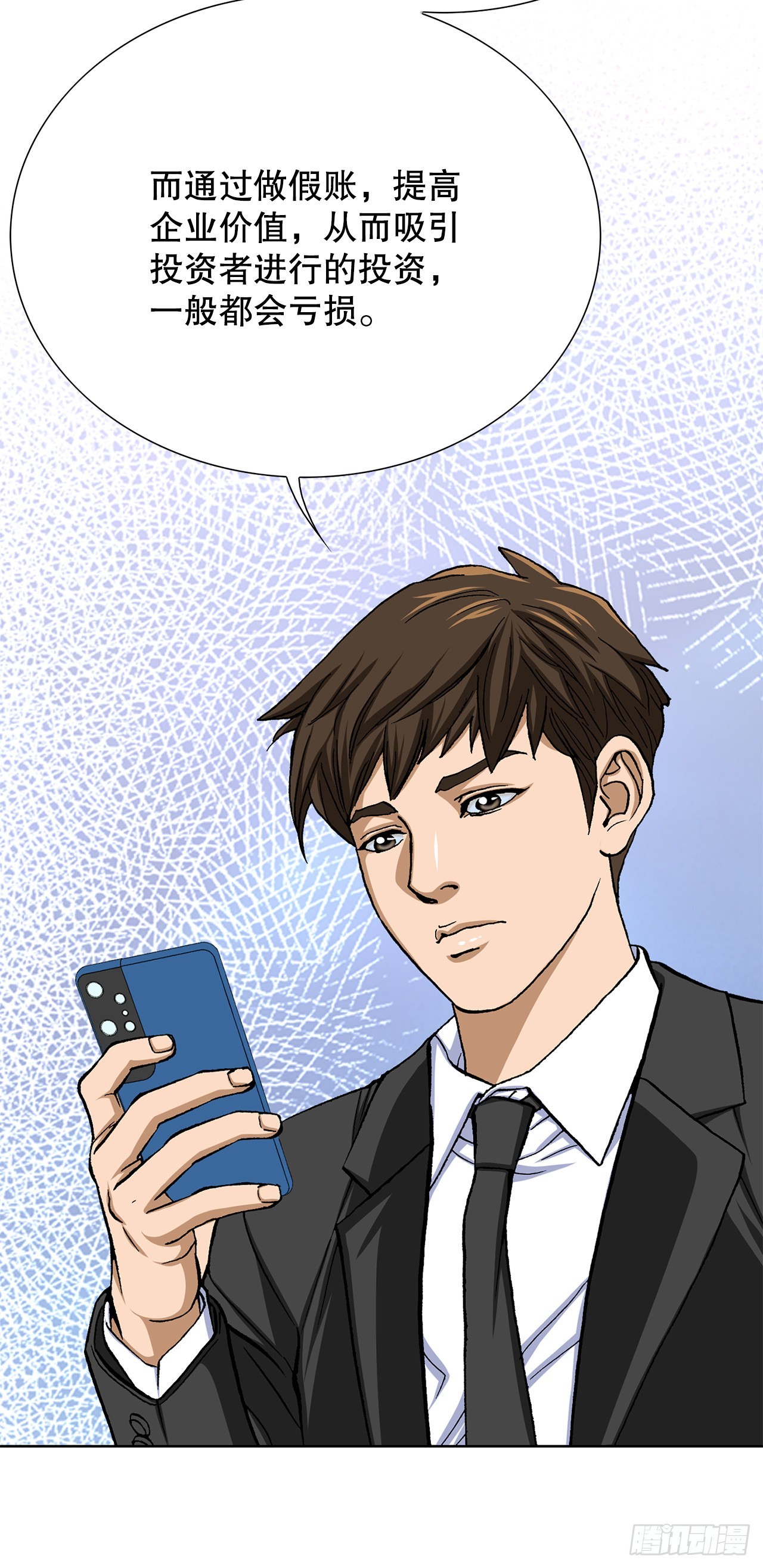 7.内部举报者(1/2)-第8话