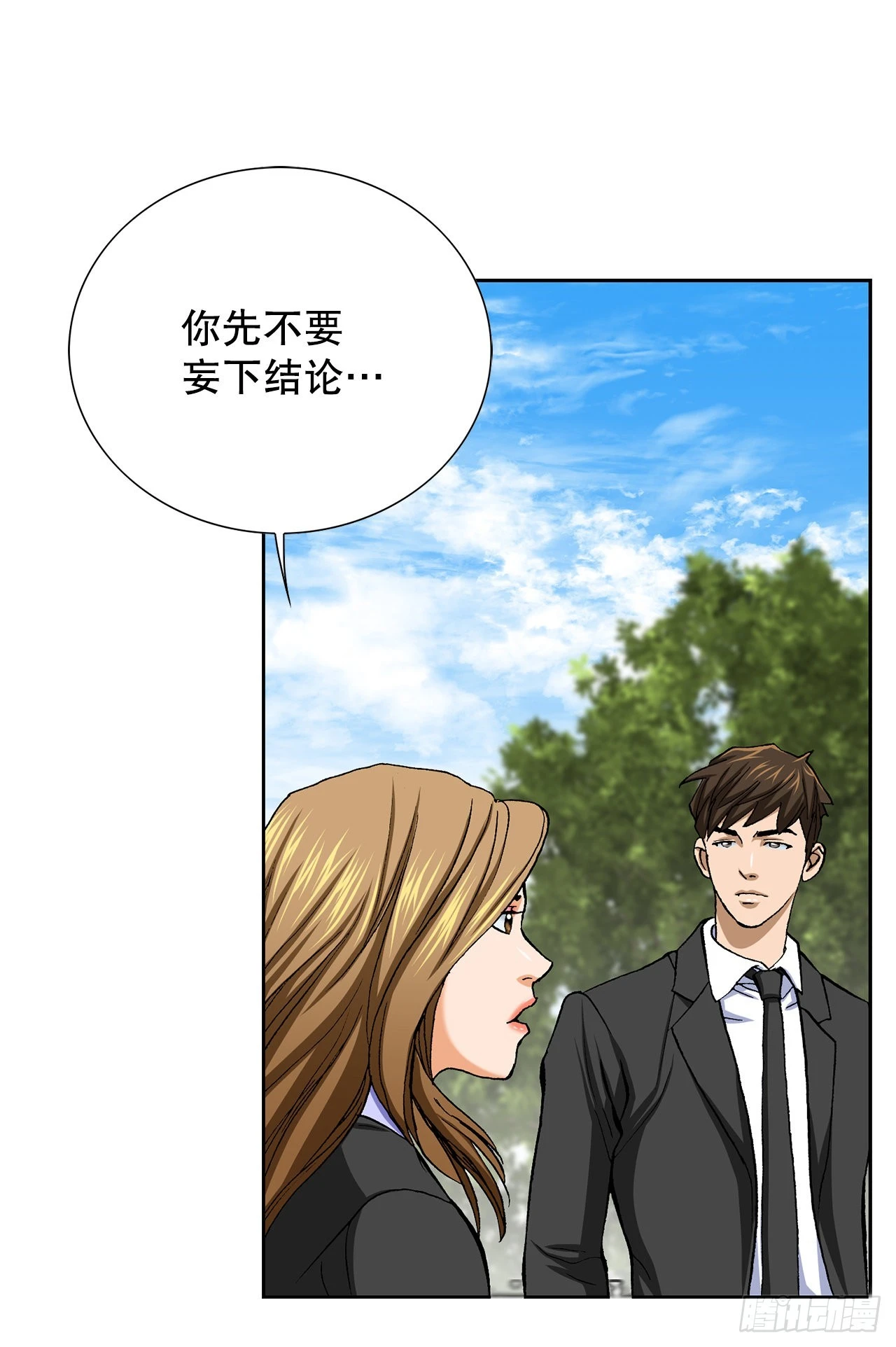 7.内部举报者(1/2)-第8话