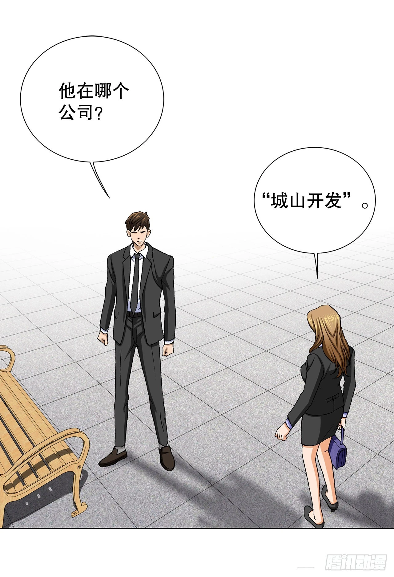 7.内部举报者(1/2)-第8话