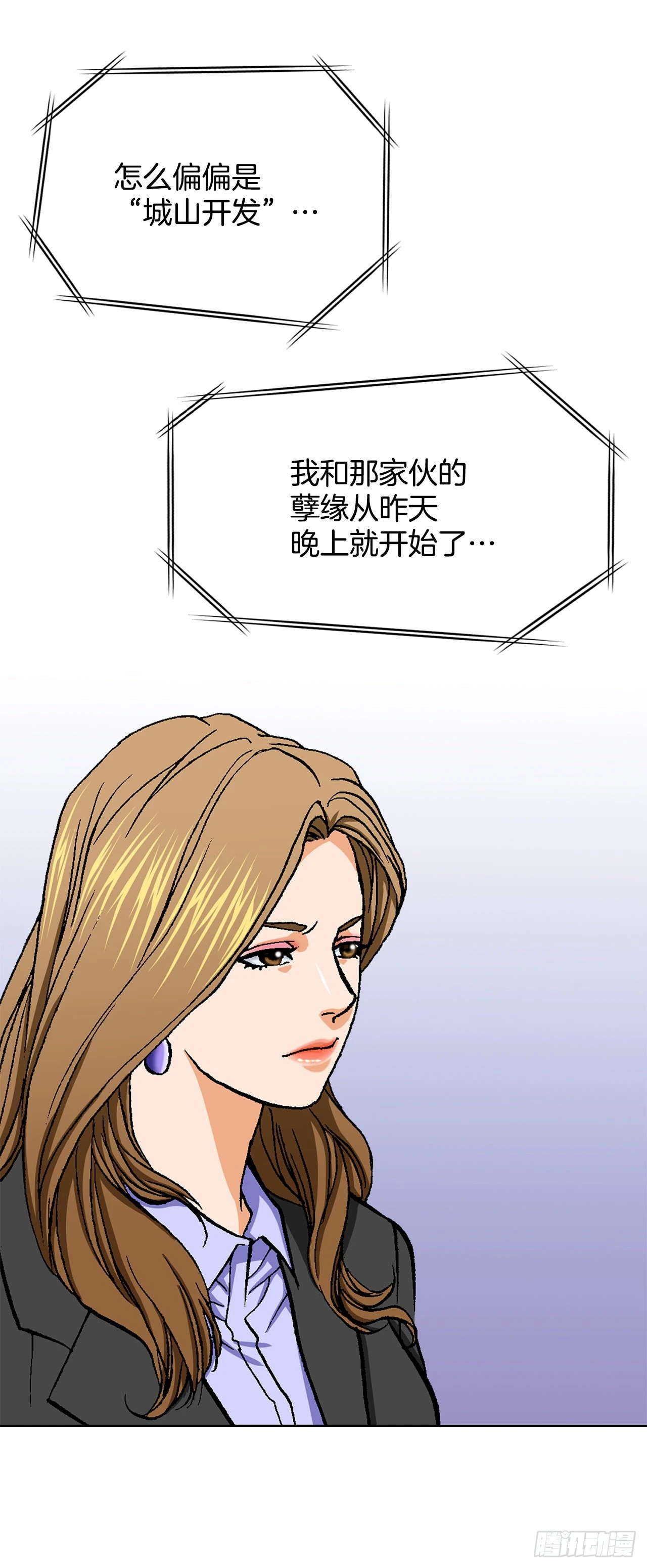 7.内部举报者(1/2)-第8话