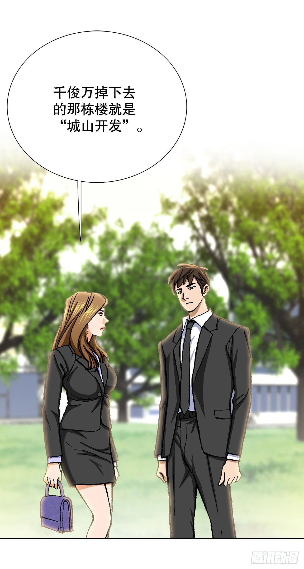 7.内部举报者(1/2)-第8话