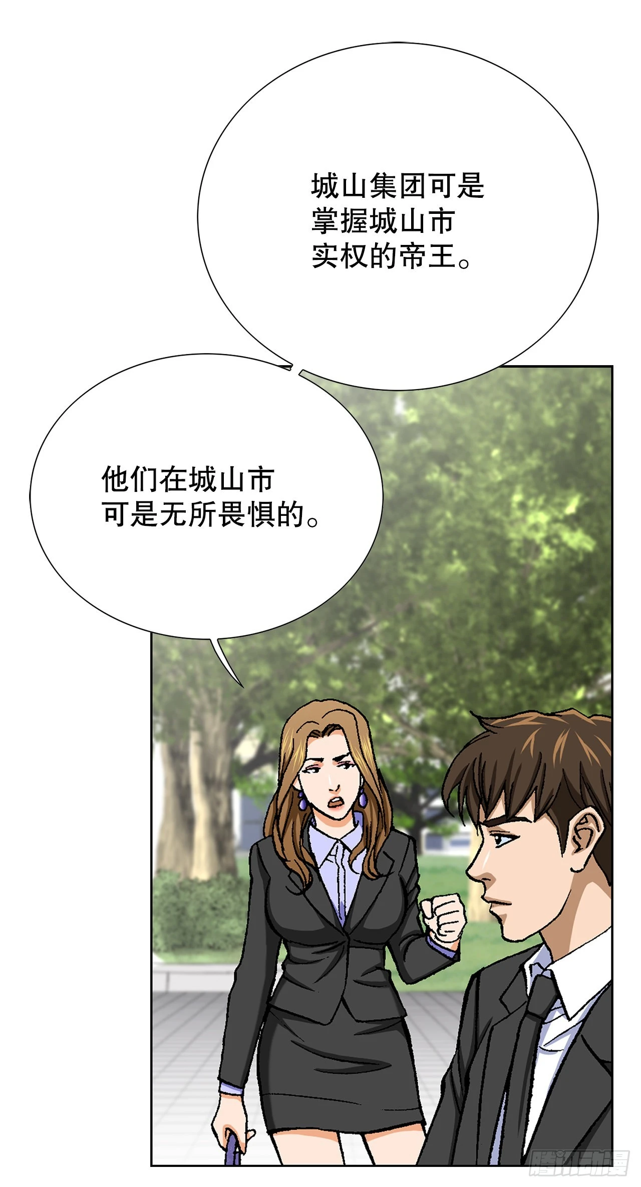 7.内部举报者(1/2)-第8话