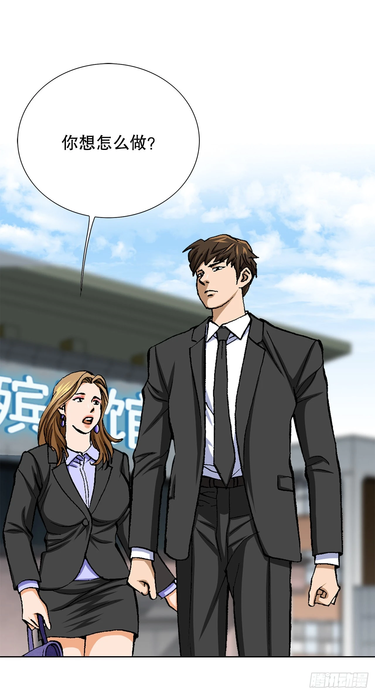 7.内部举报者(1/2)-第8话