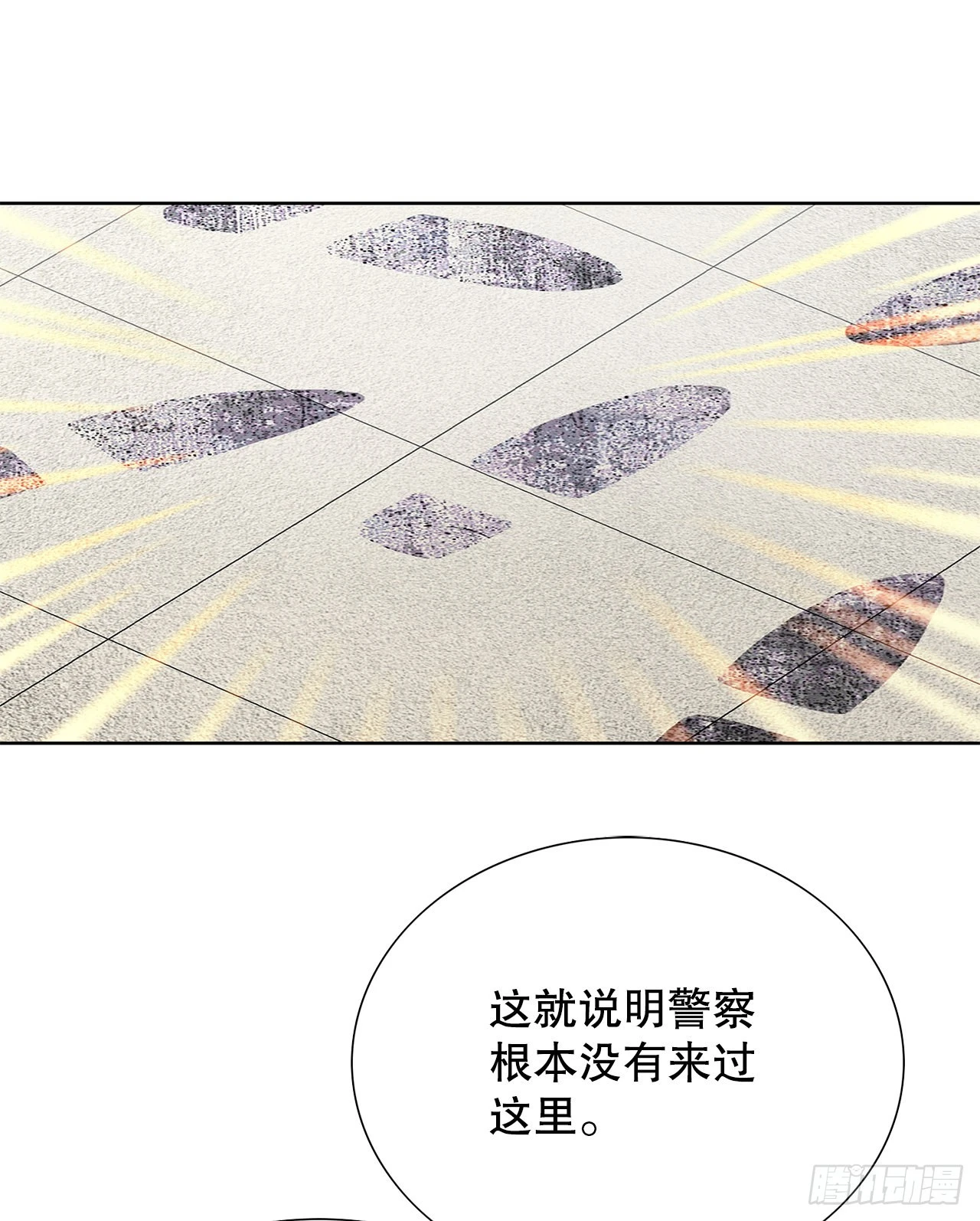 7.内部举报者(1/2)-第8话