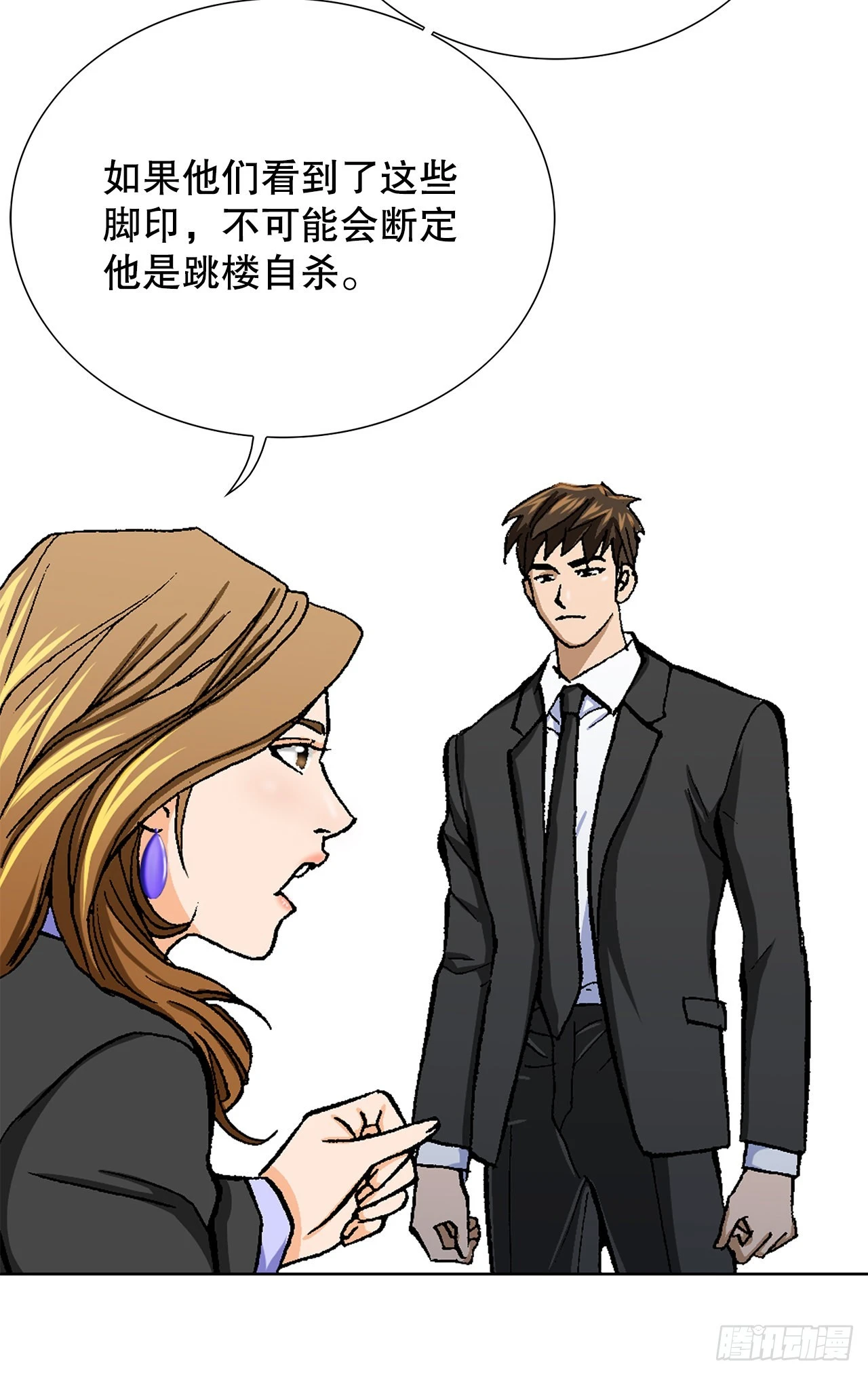7.内部举报者(1/2)-第8话