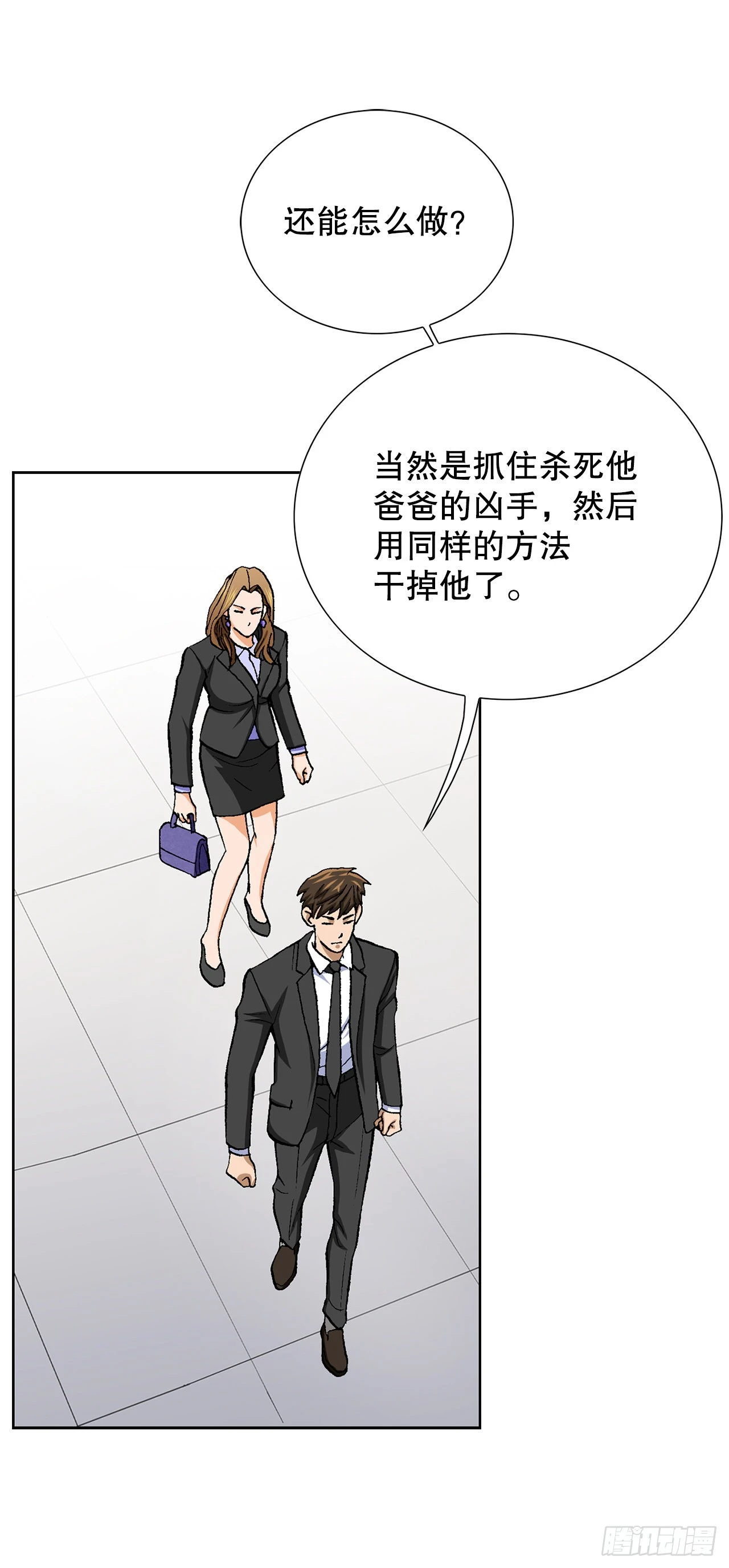 7.内部举报者(1/2)-第8话