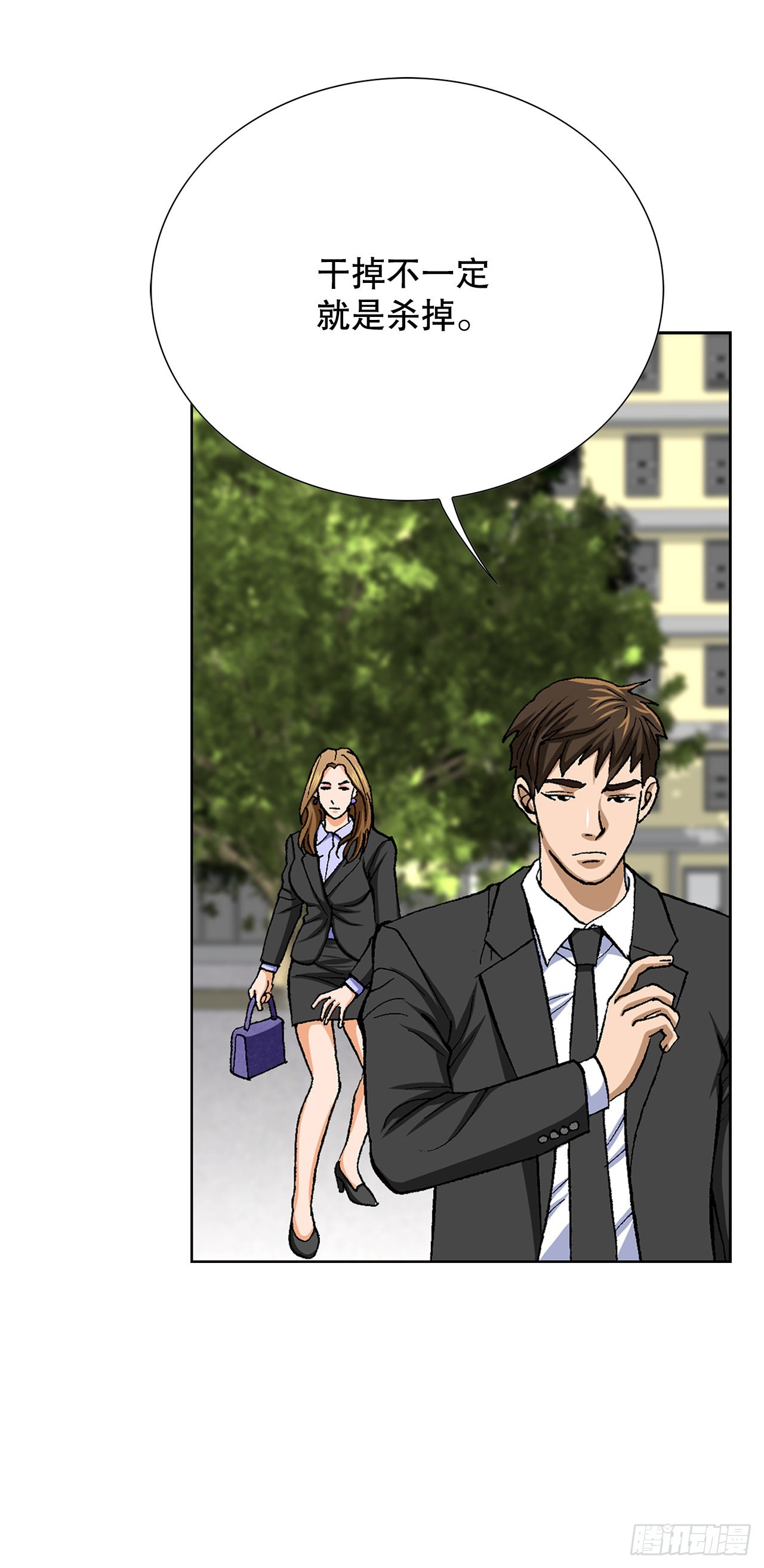 7.内部举报者(1/2)-第8话