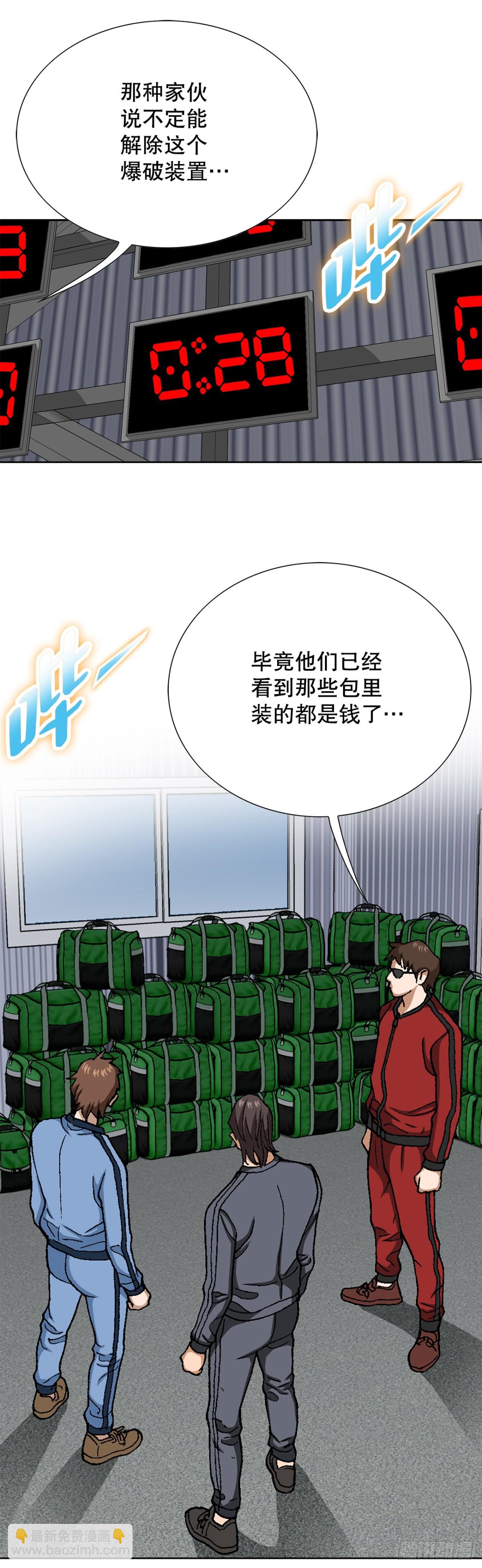 71.解除炸弹(1/2)-第72话