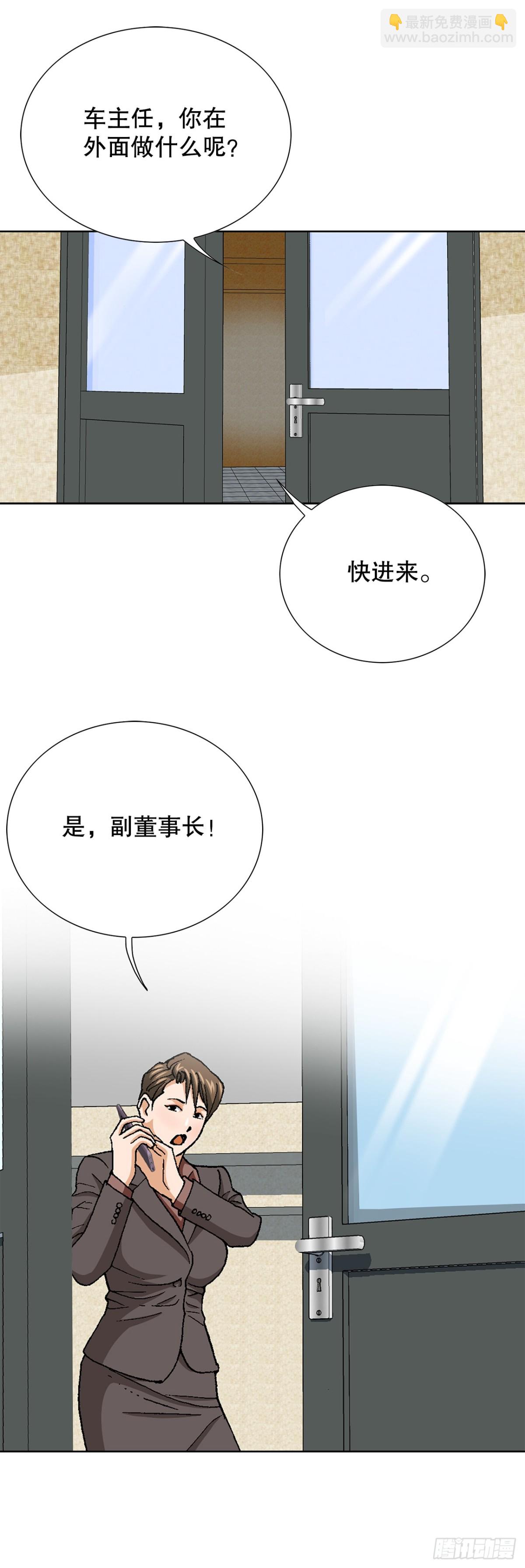 71.解除炸弹(1/2)-第72话