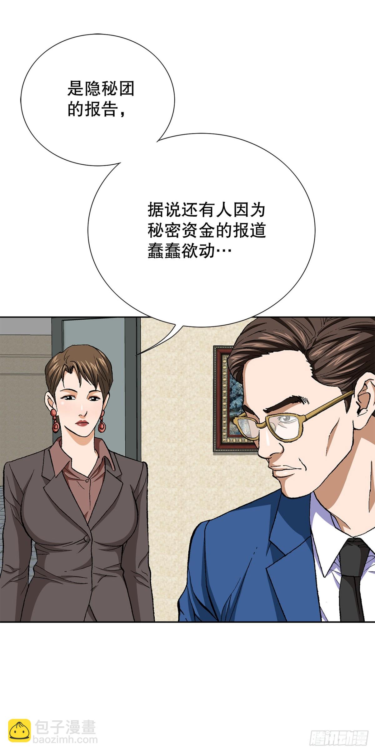 71.解除炸弹(1/2)-第72话