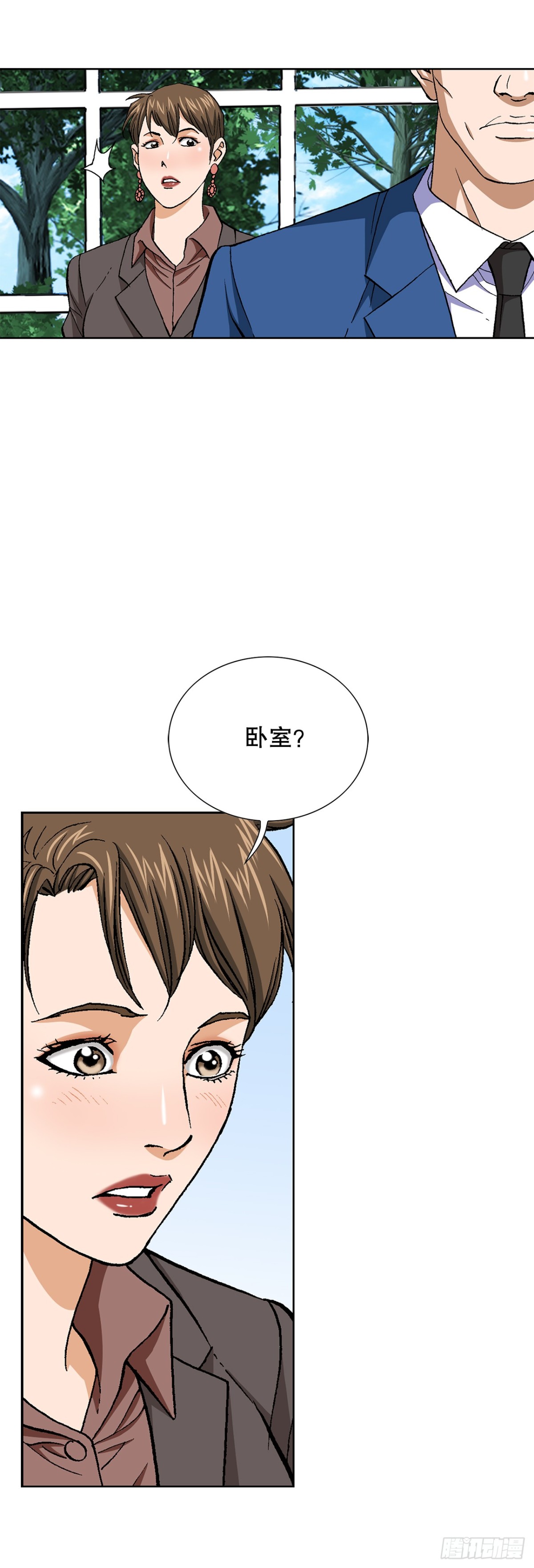 71.解除炸弹(1/2)-第72话