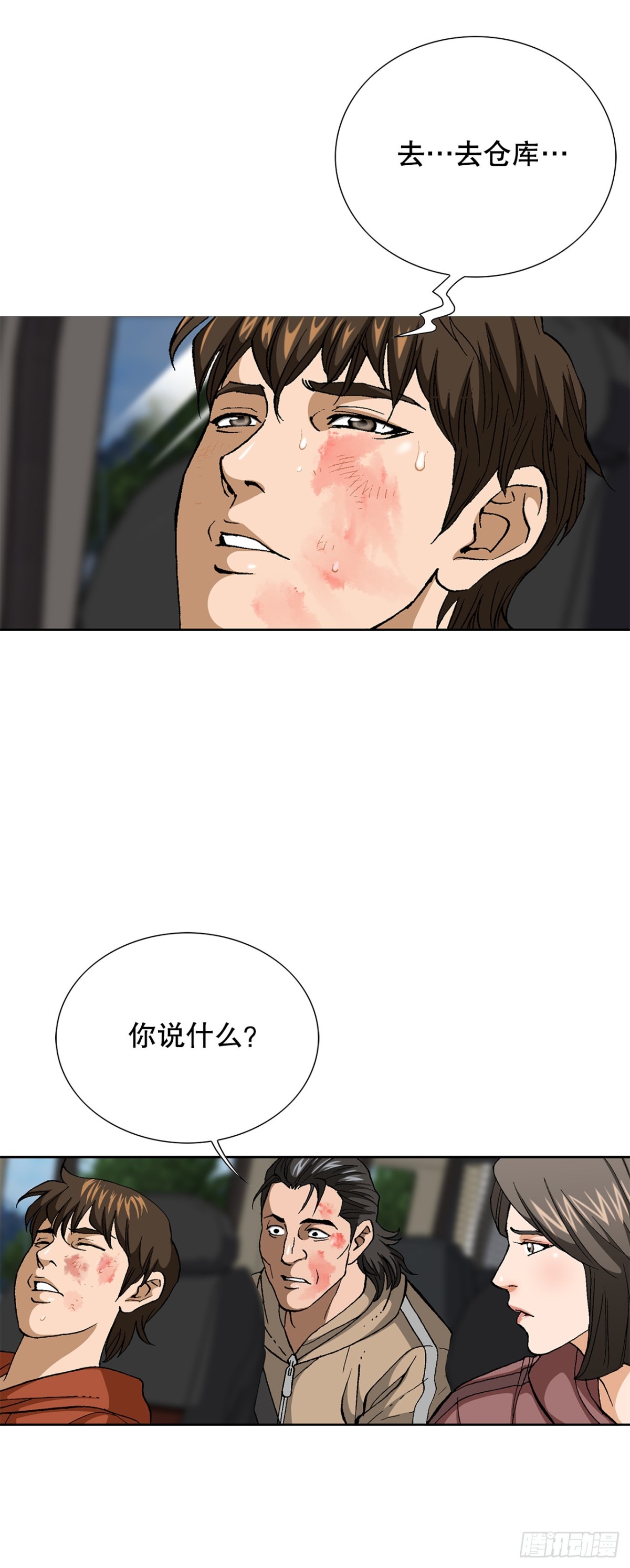 71.解除炸弹(1/2)-第72话