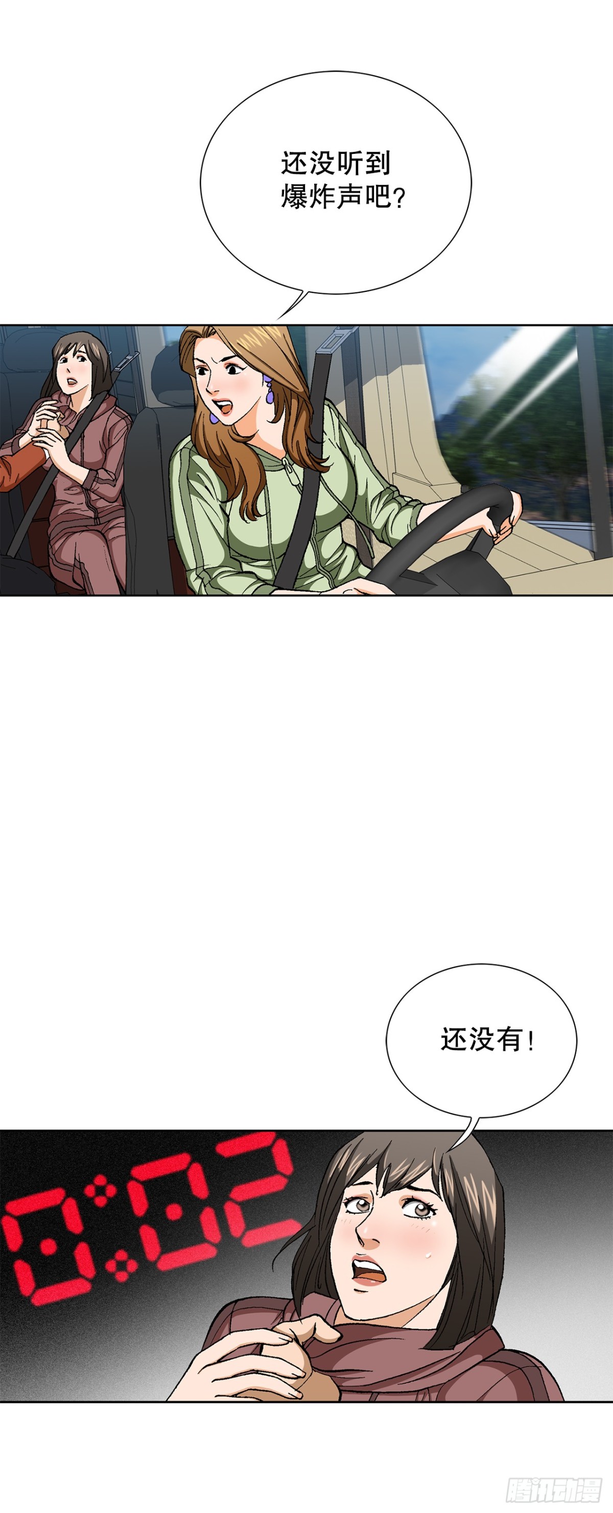 71.解除炸弹(1/2)-第72话