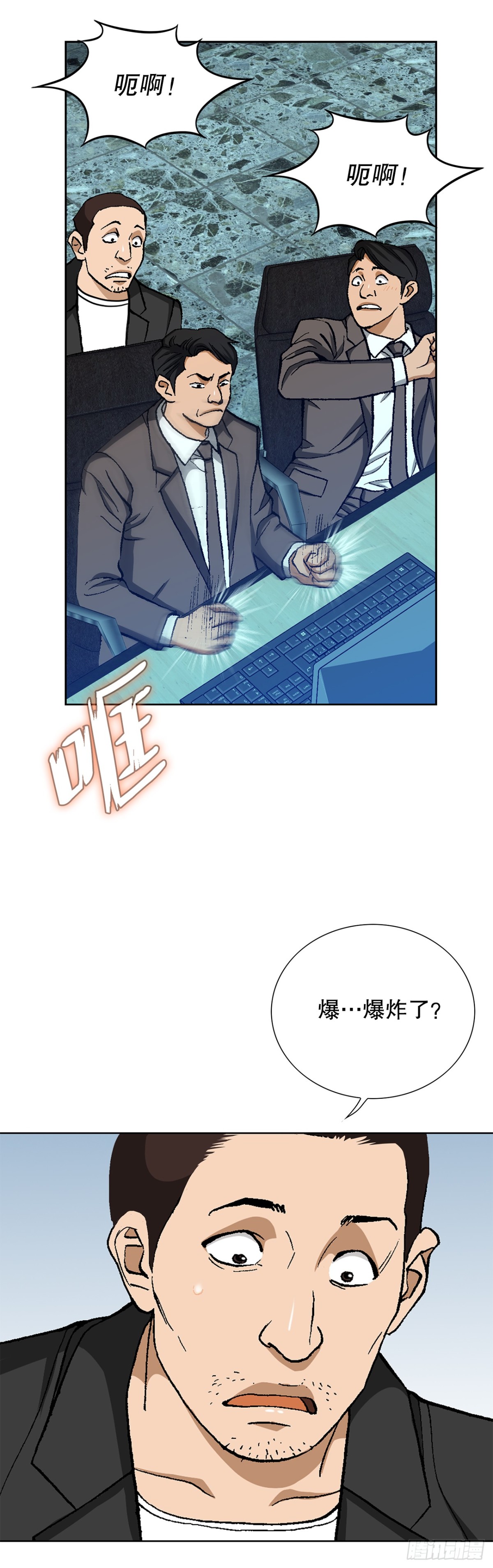 71.解除炸弹(1/2)-第72话