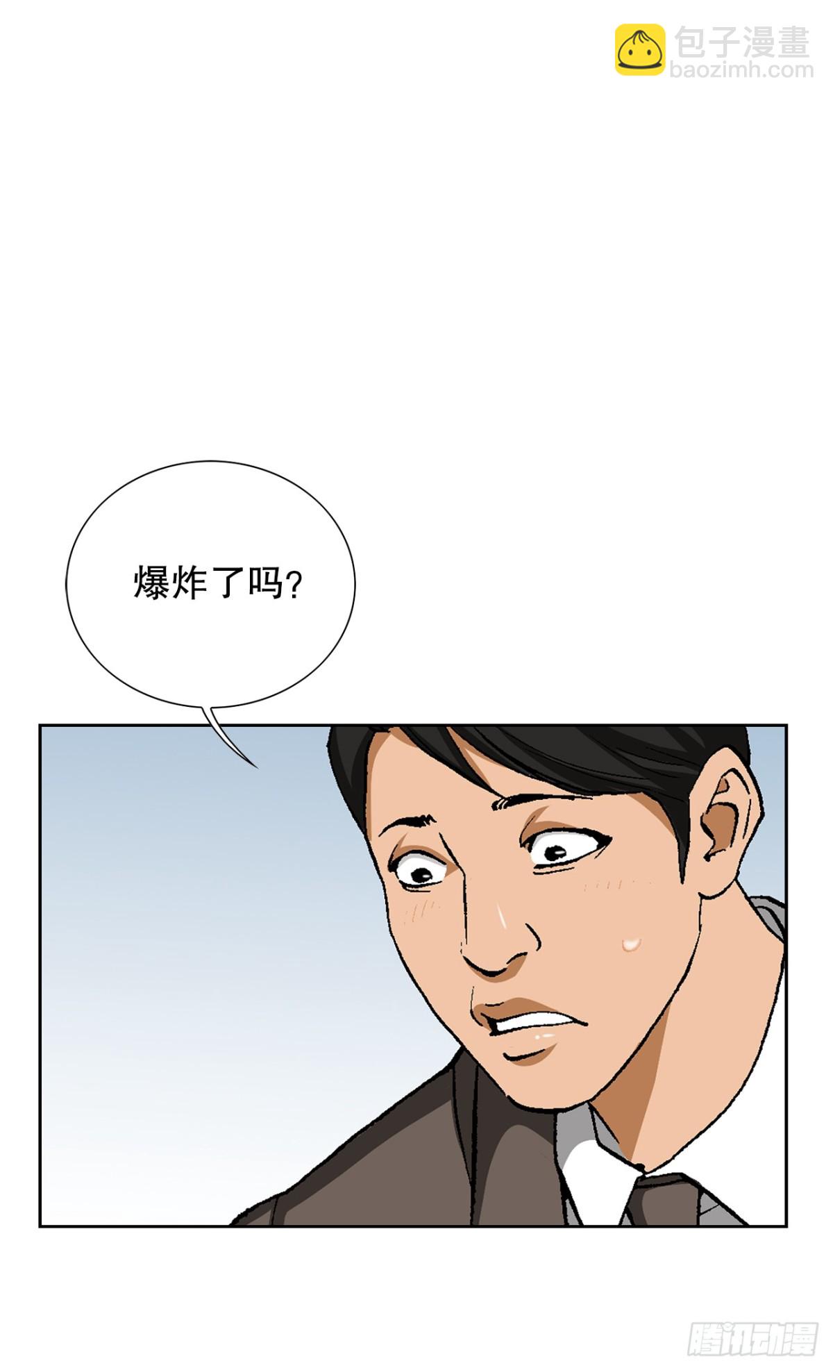 71.解除炸弹(1/2)-第72话