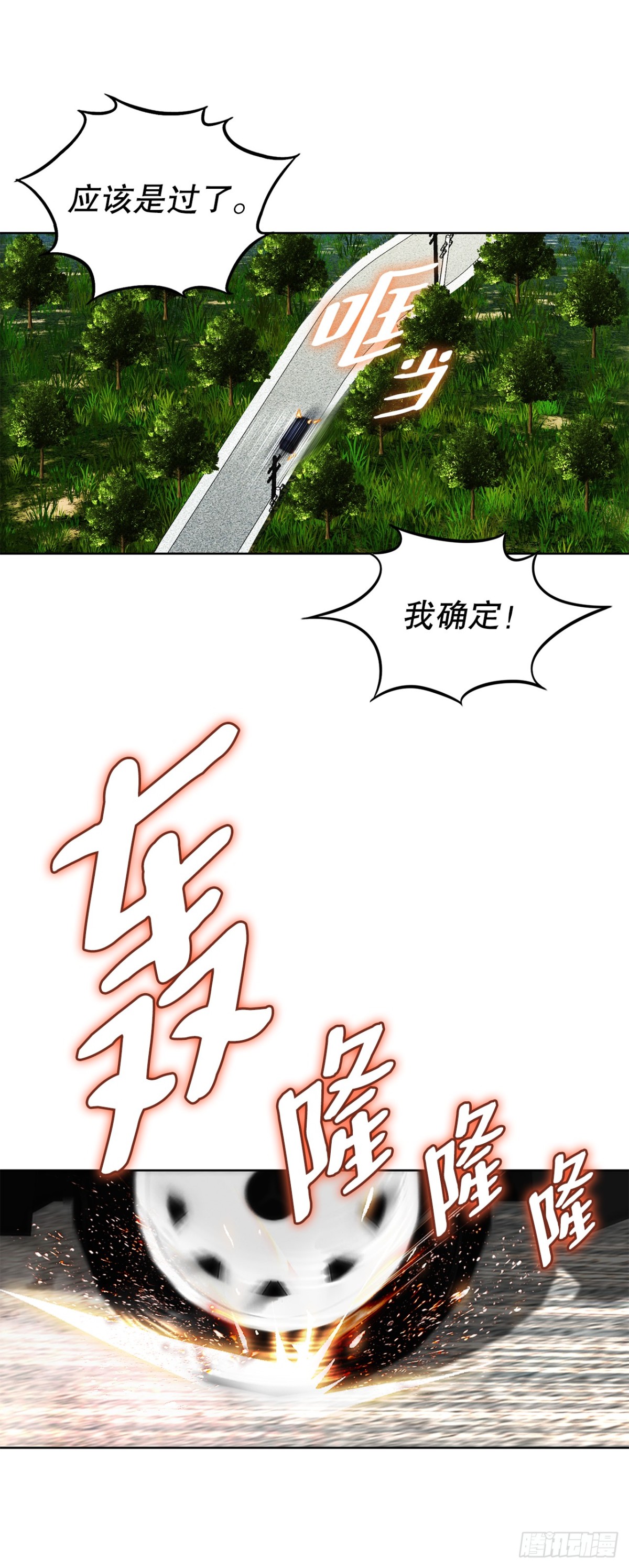 71.解除炸弹(1/2)-第72话
