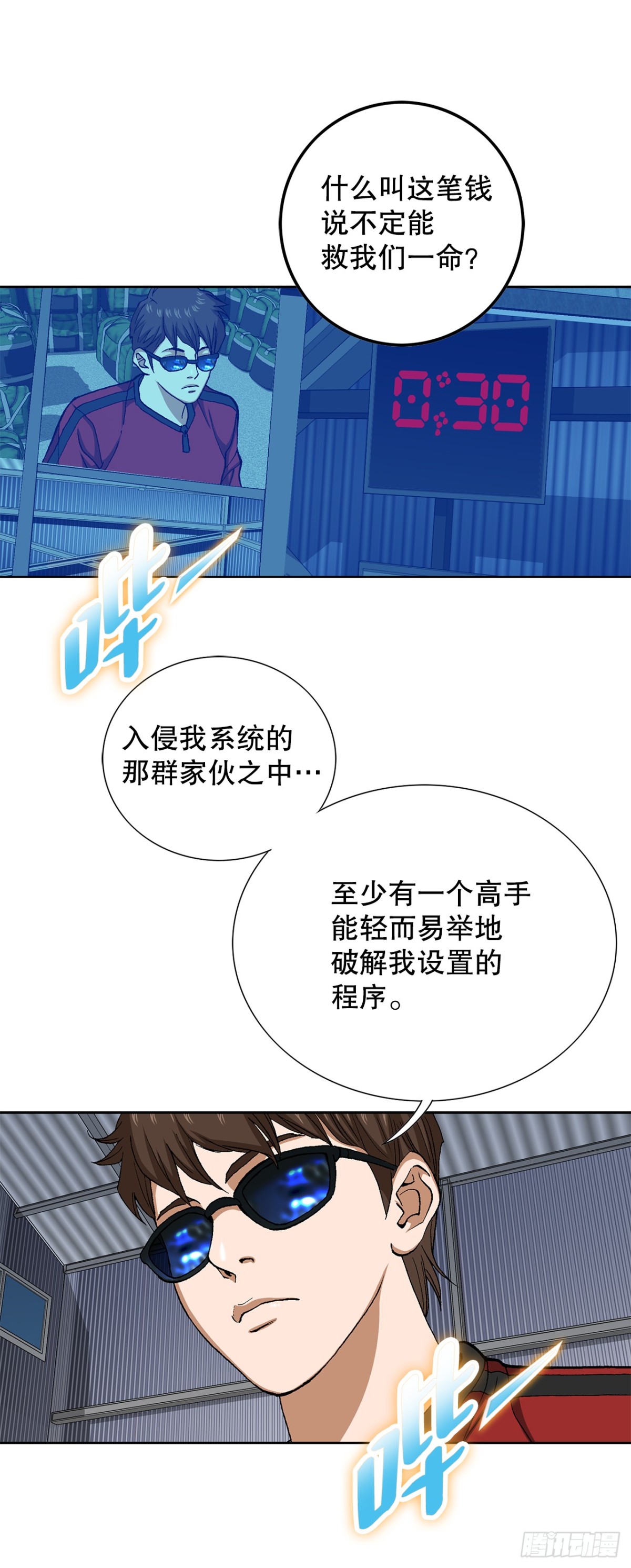 71.解除炸弹(1/2)-第72话