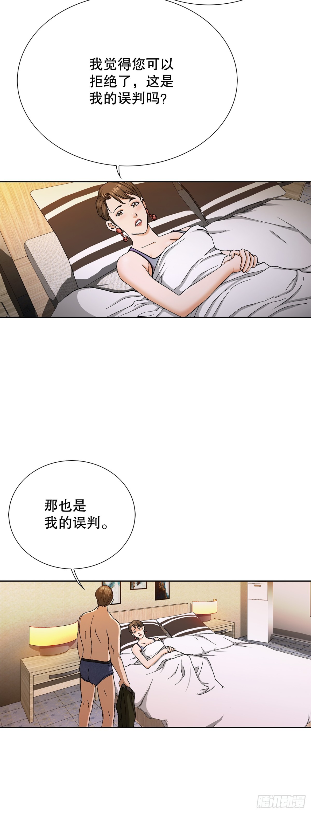 73.转移视线(1/2)-第74话